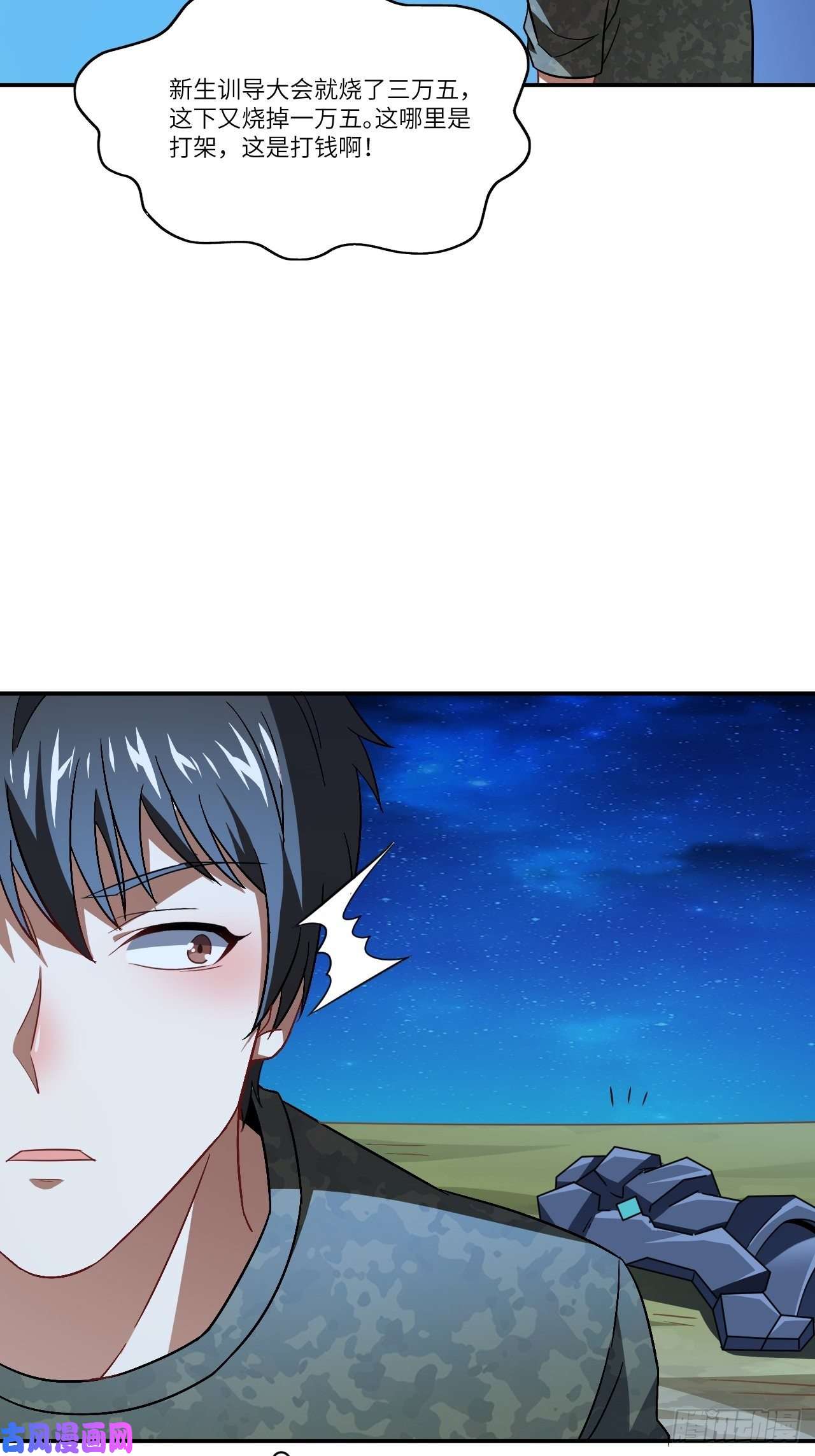 高能来袭079 触发福利任务