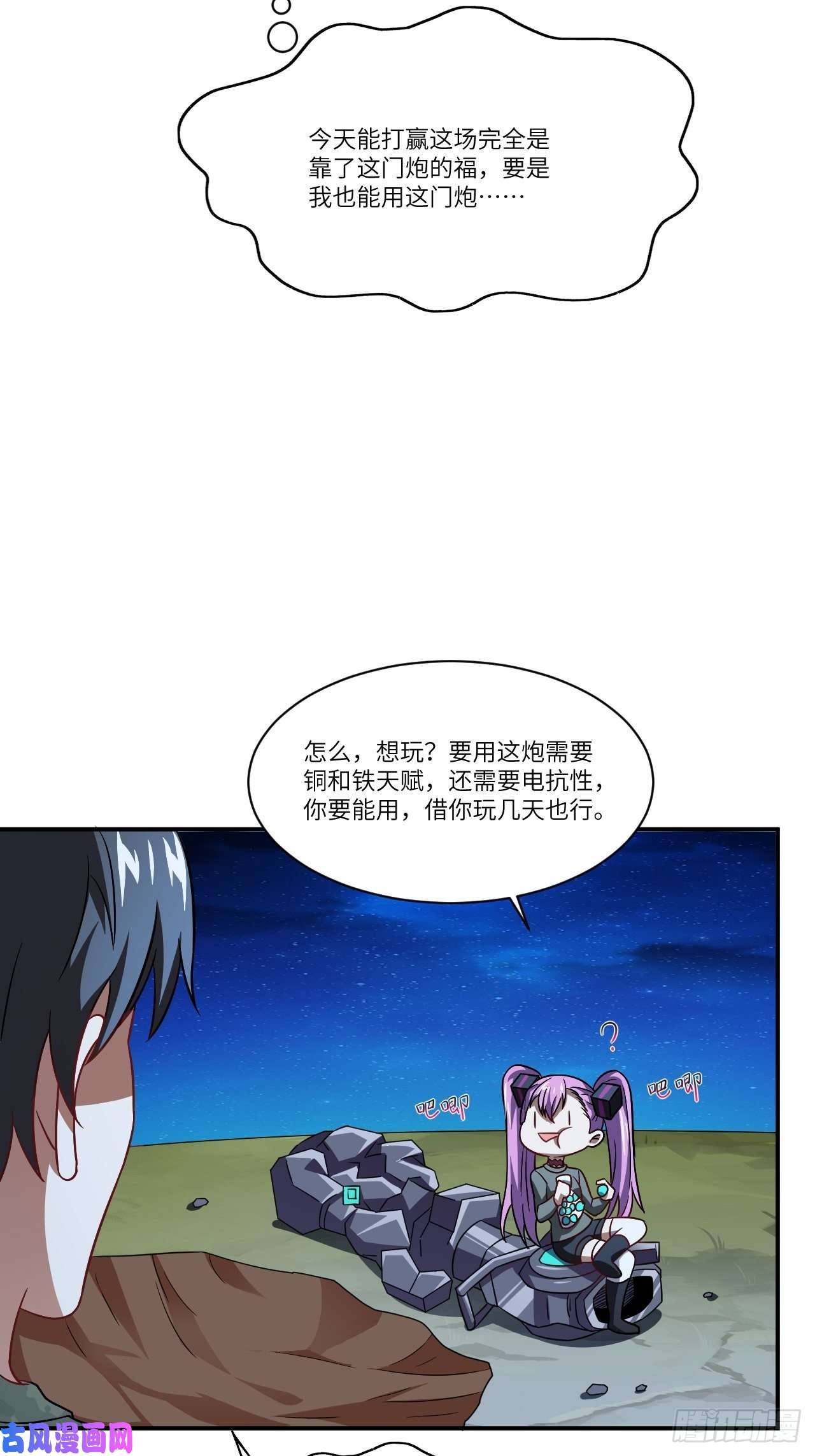 高能来袭079 触发福利任务