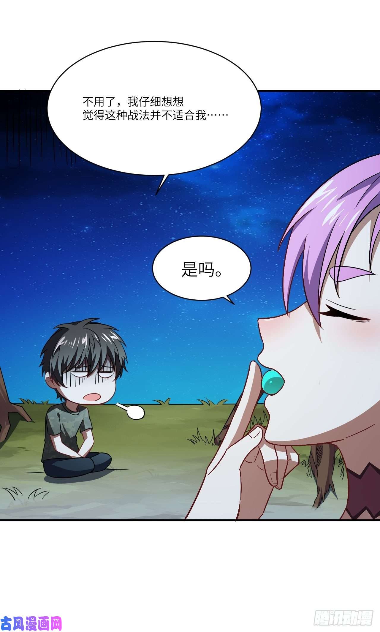 高能来袭079 触发福利任务