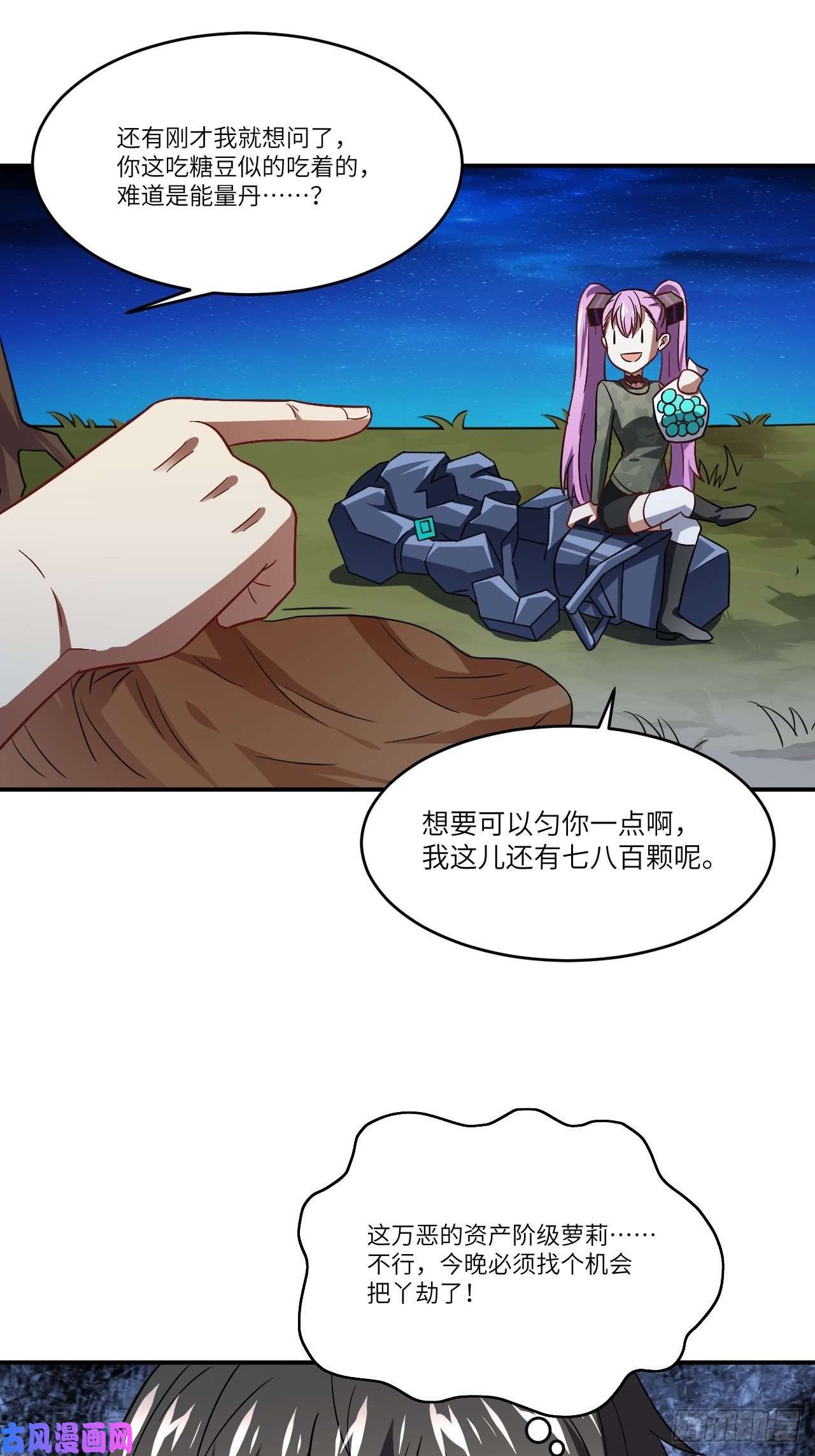 高能来袭079 触发福利任务