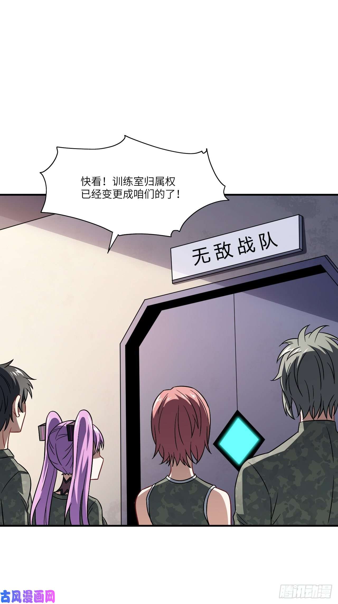 高能来袭079 触发福利任务