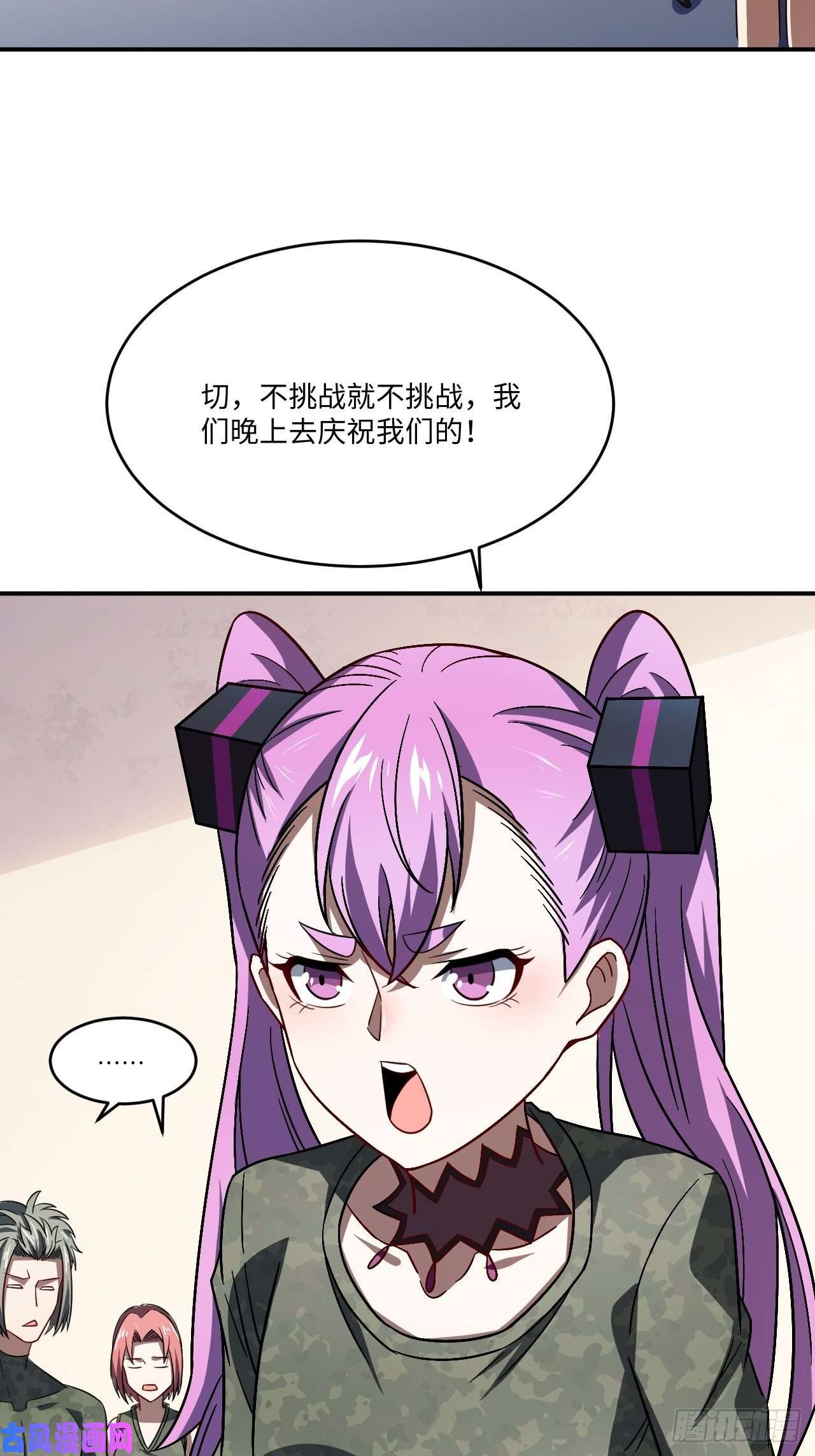 高能来袭079 触发福利任务