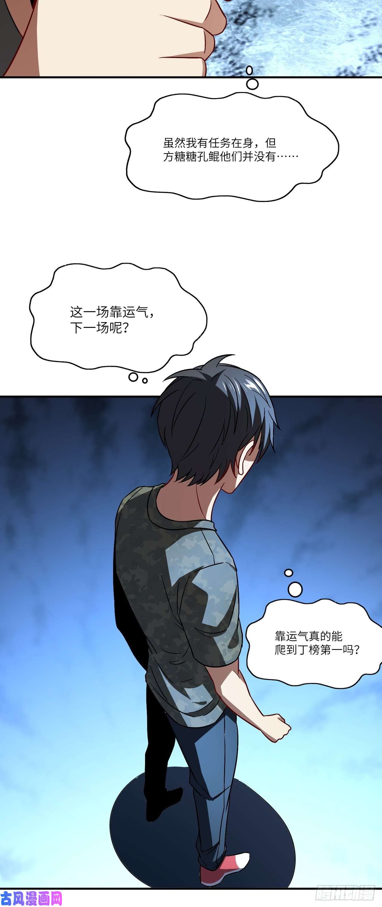 高能来袭079 触发福利任务