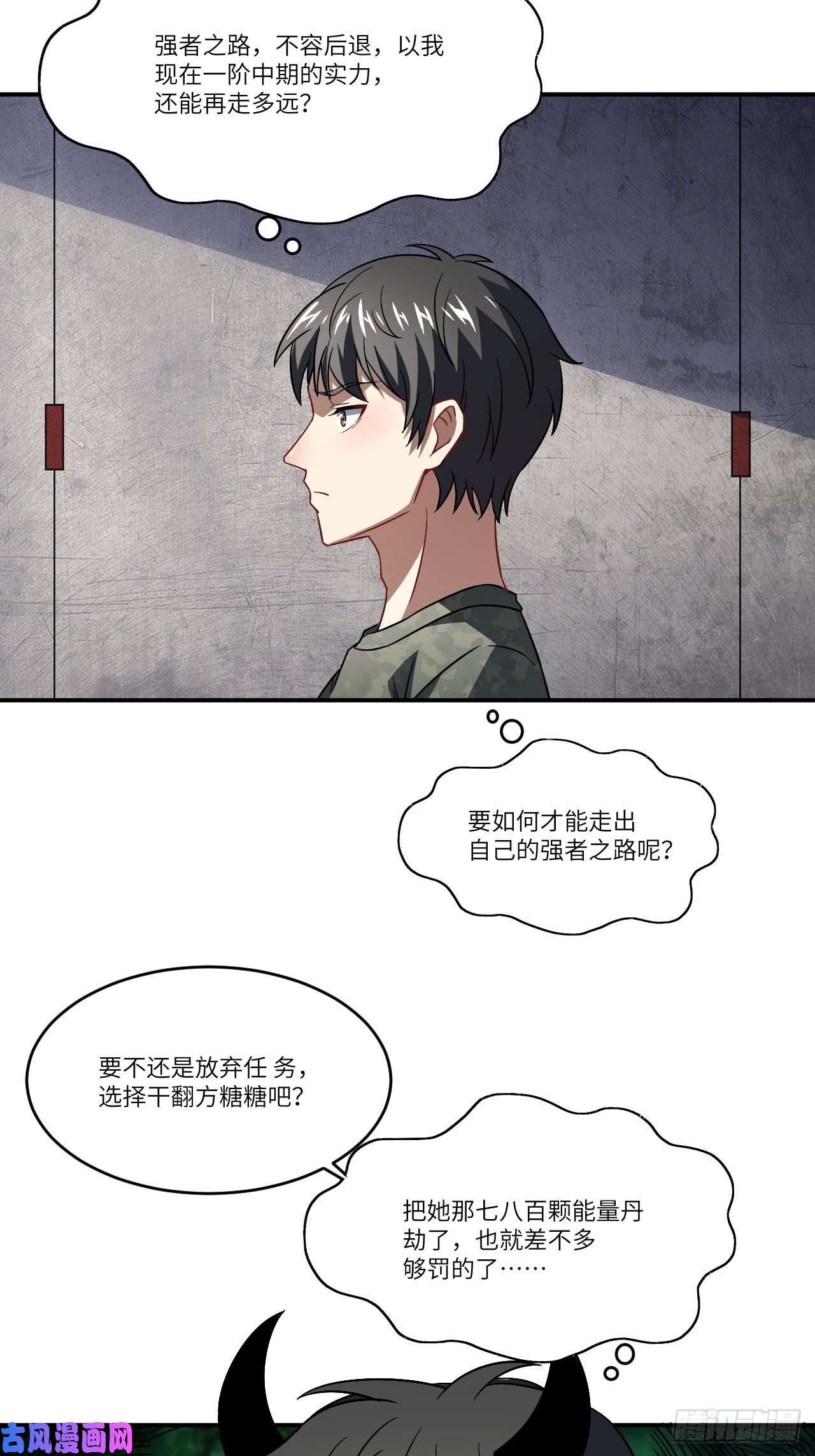 高能来袭079 触发福利任务