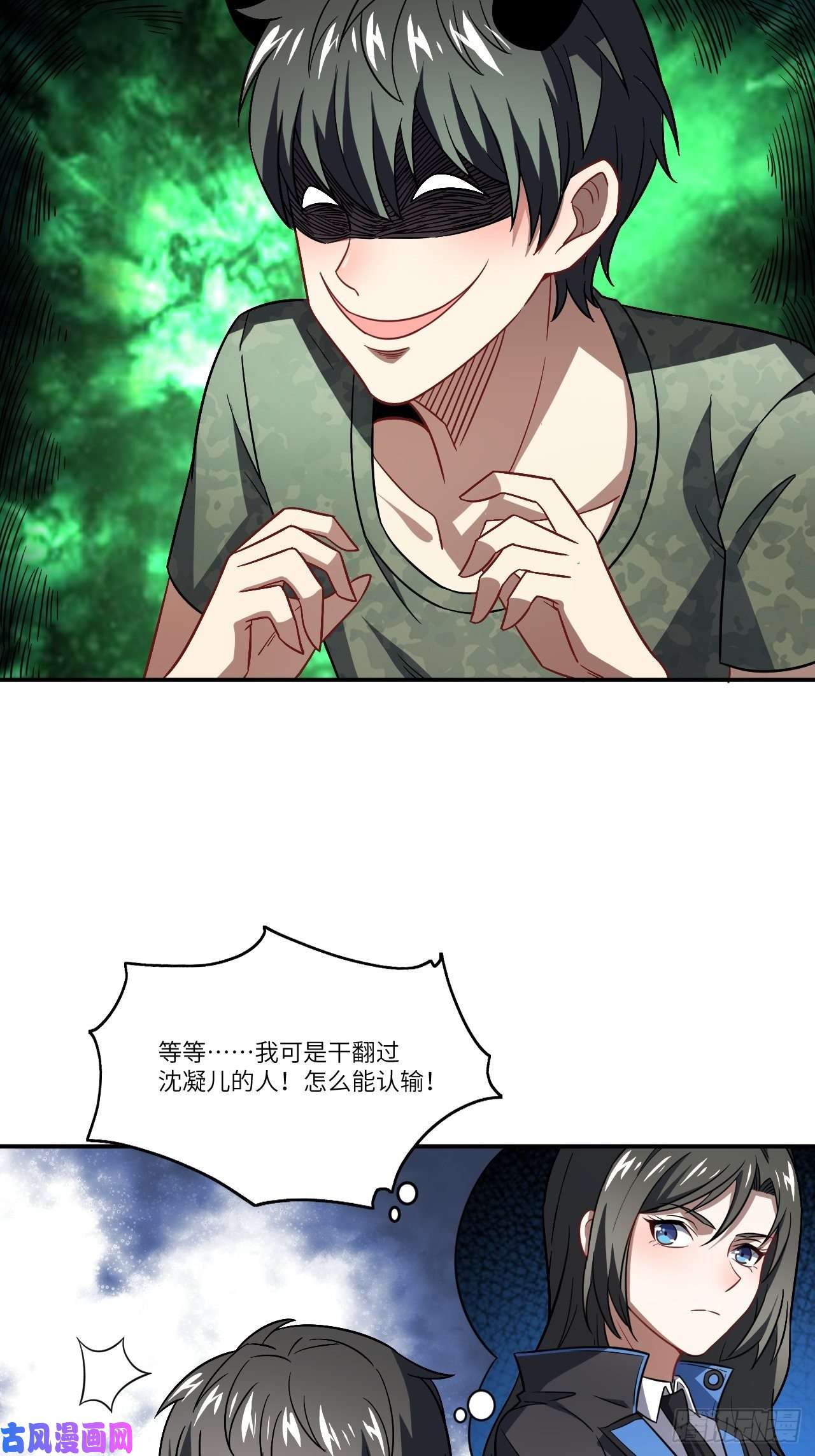 高能来袭079 触发福利任务