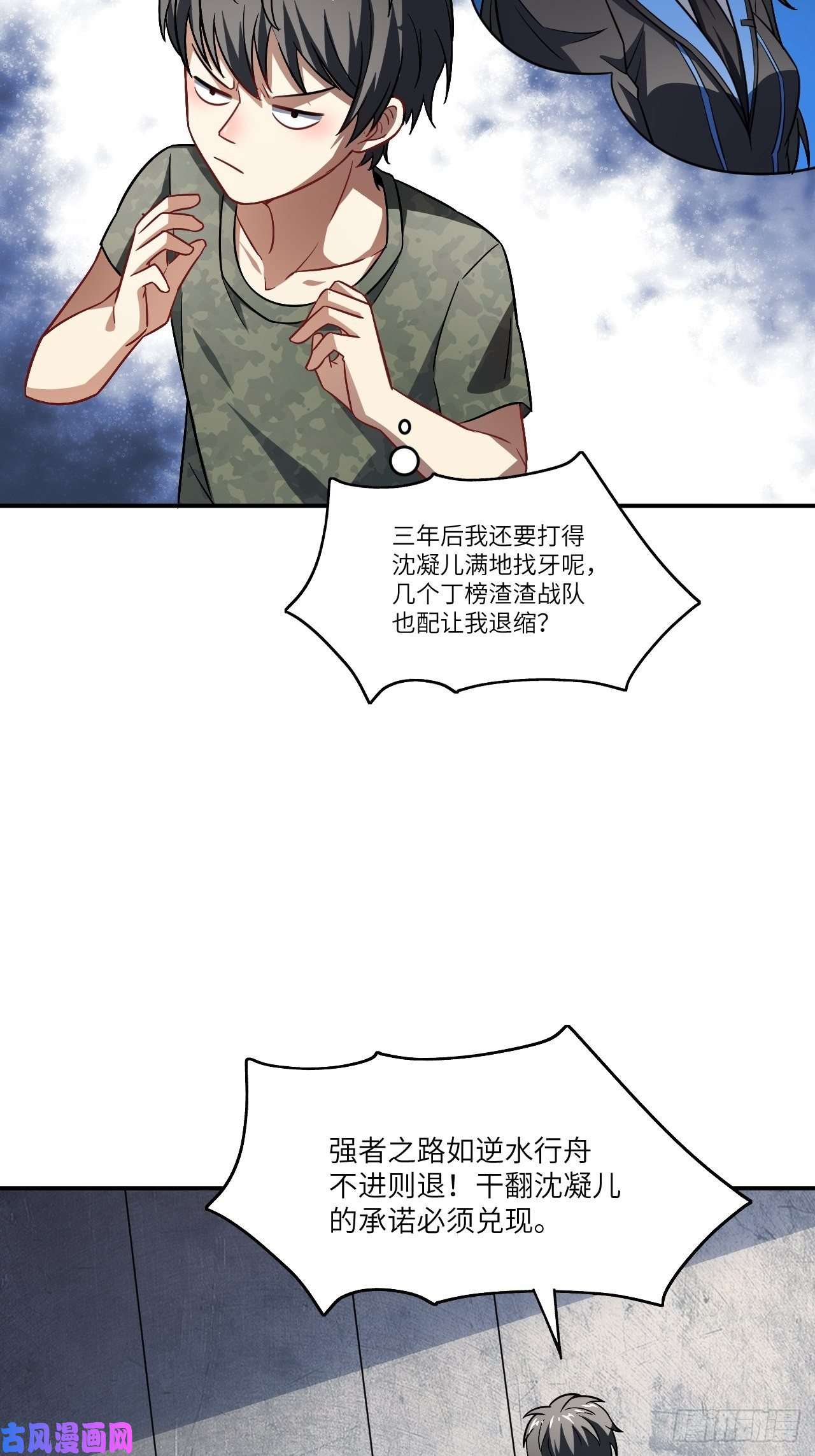 高能来袭079 触发福利任务