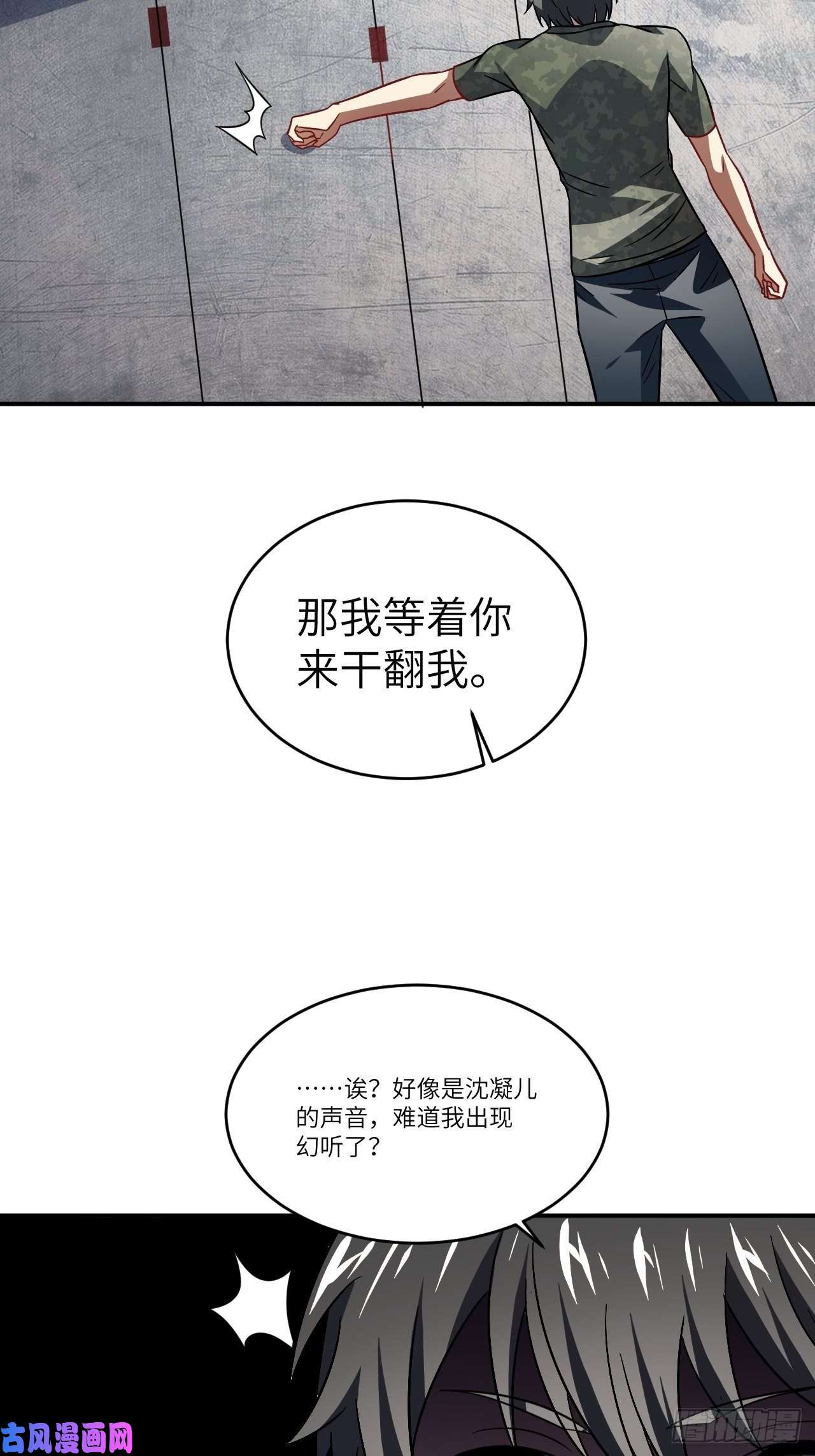 高能来袭079 触发福利任务