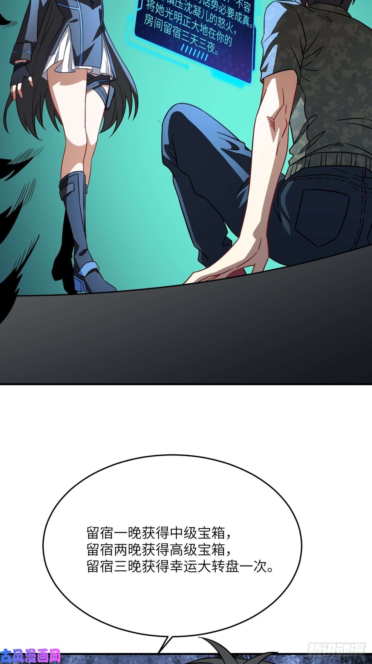 高能来袭079 触发福利任务