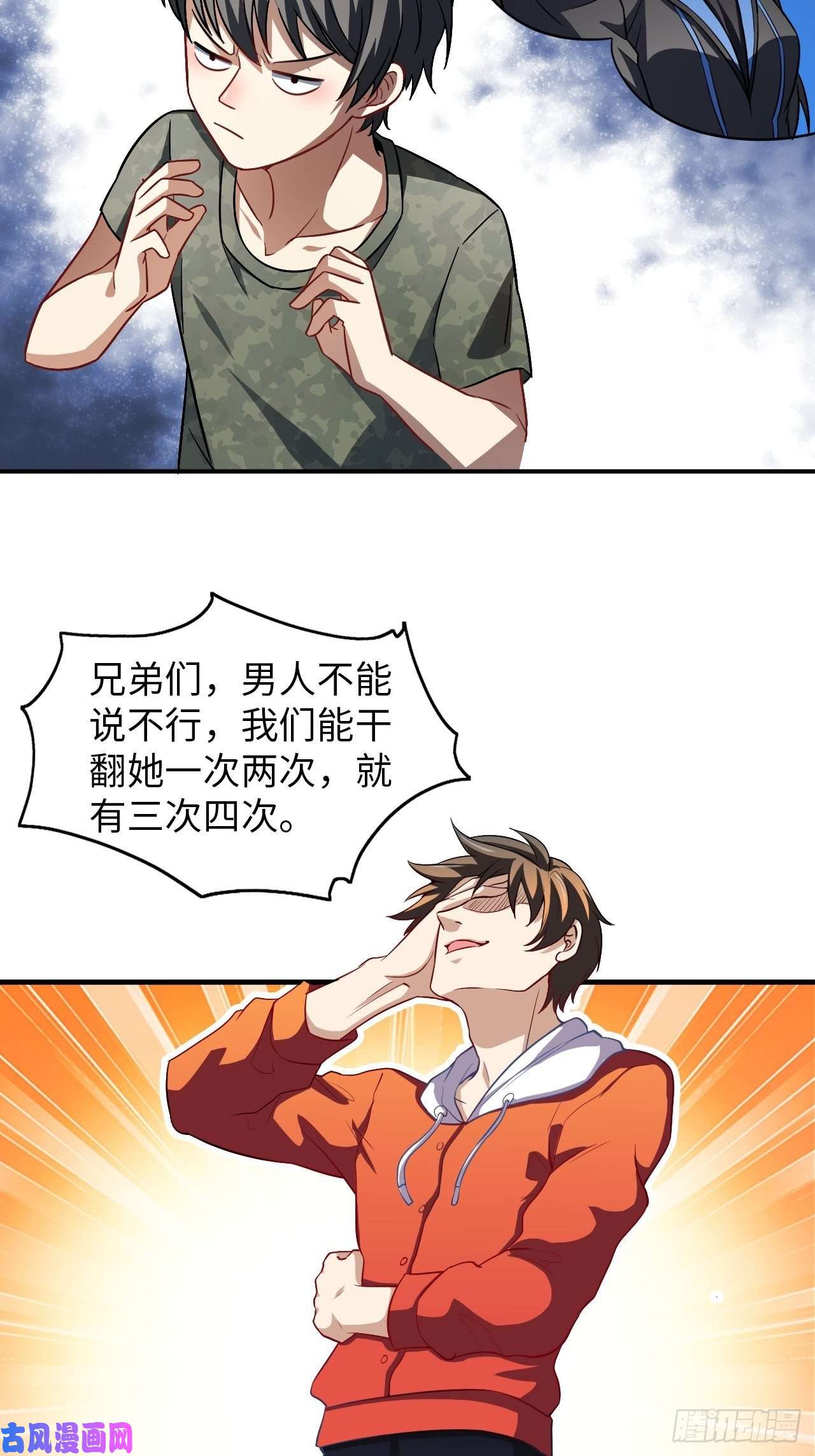 高能来袭079 触发福利任务