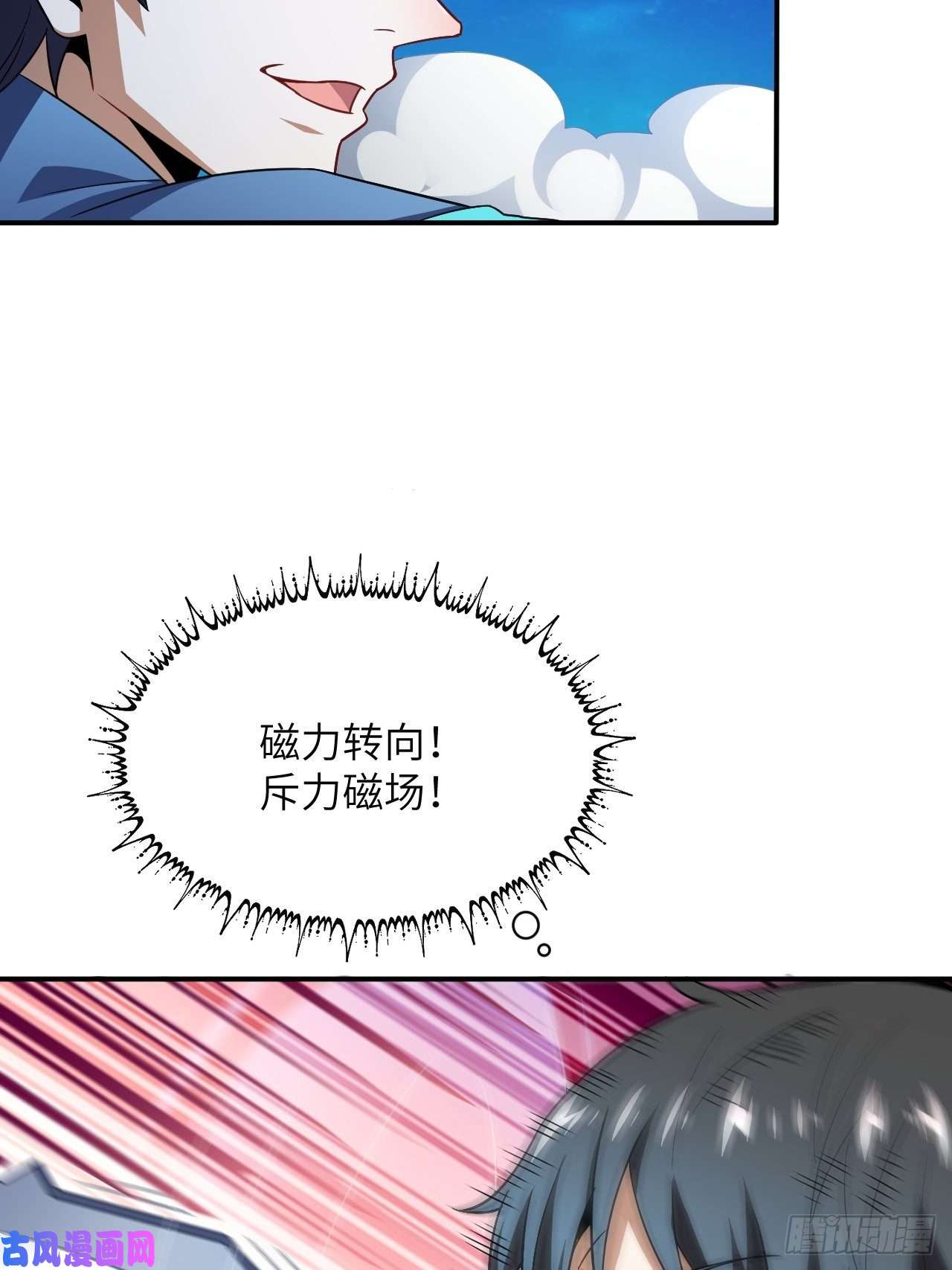 高能来袭079 触发福利任务