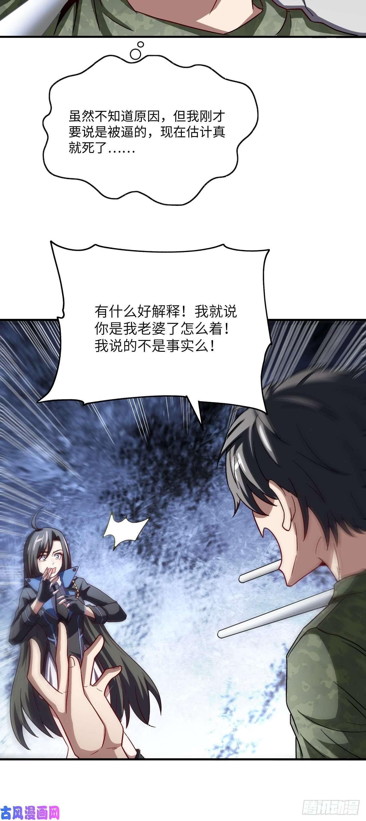 高能来袭080 任务进行时