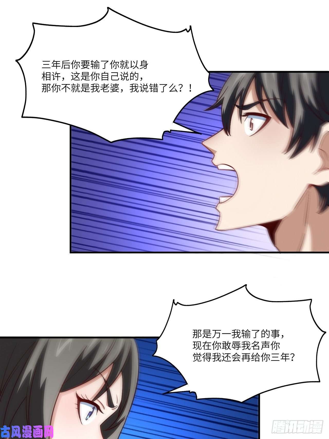 高能来袭080 任务进行时
