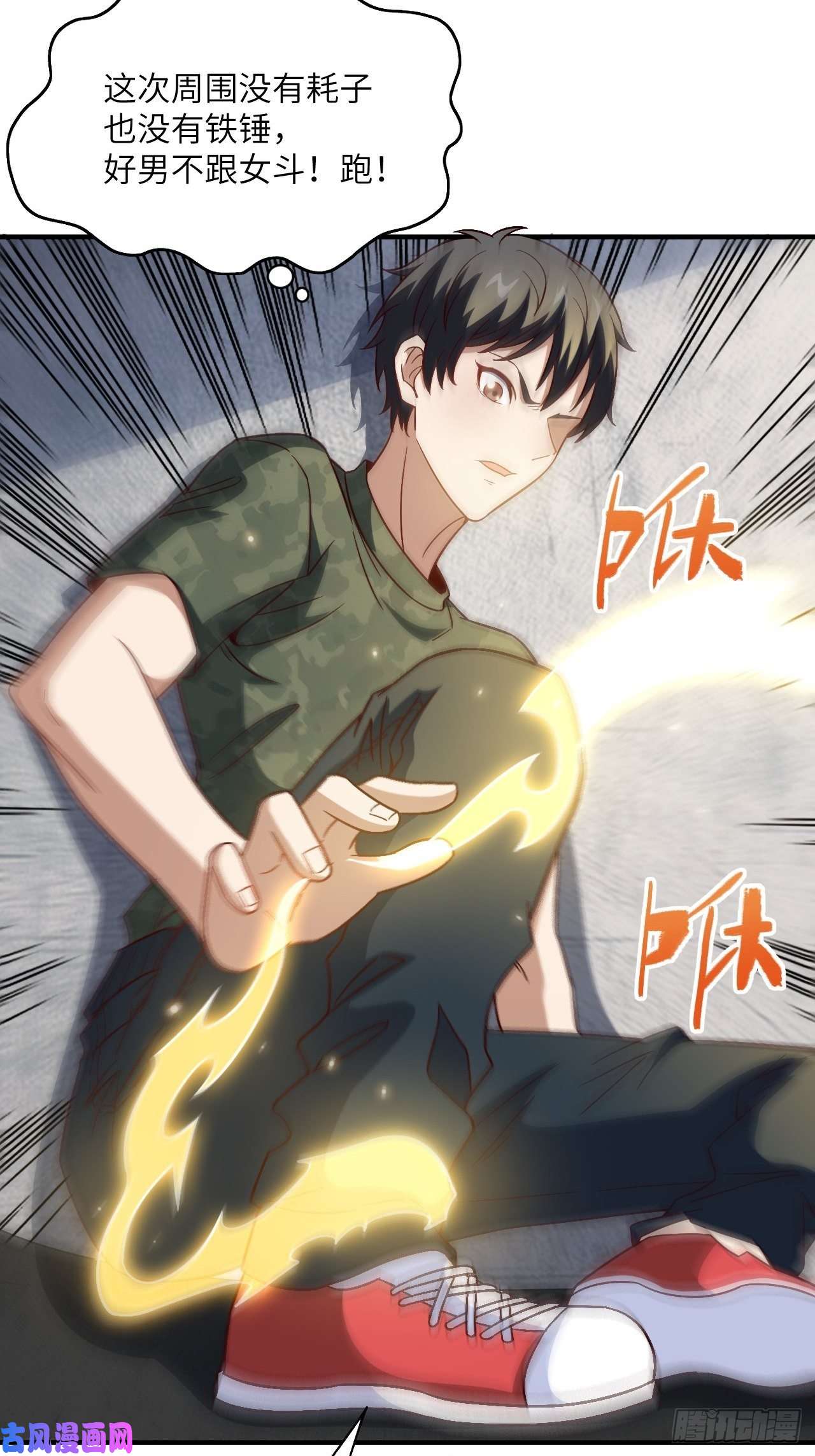 高能来袭080 任务进行时