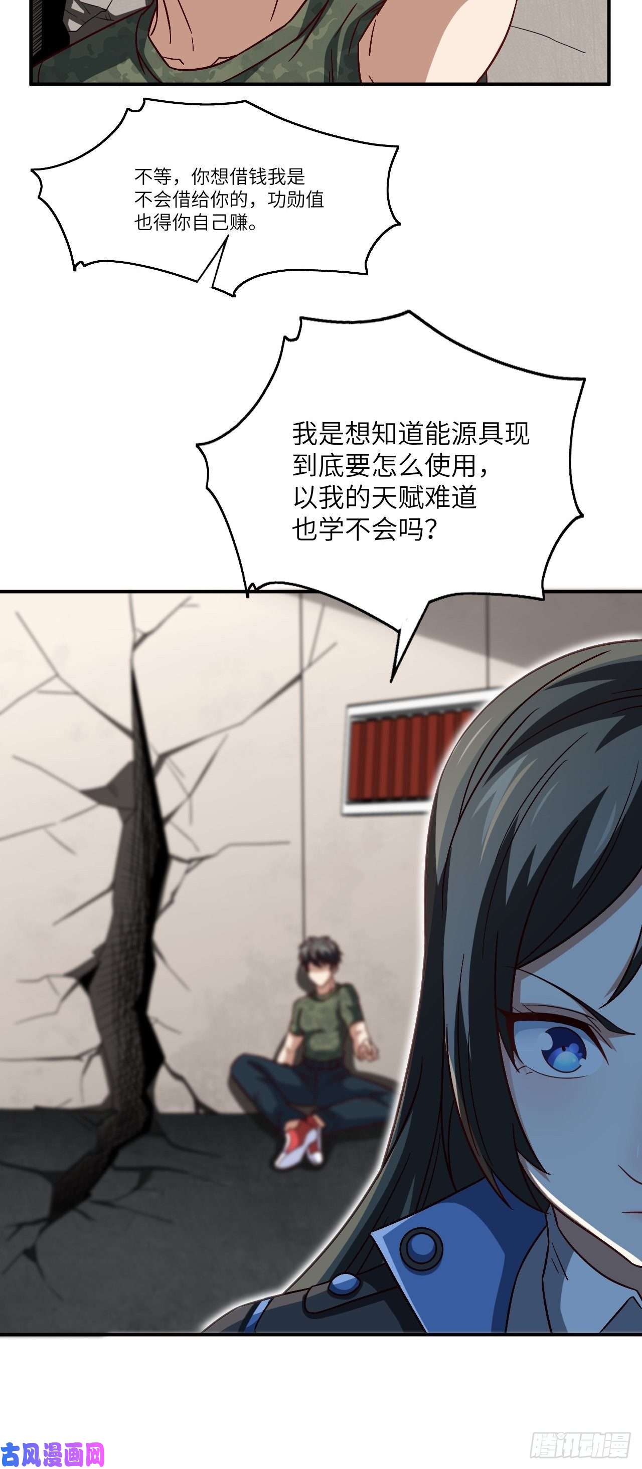 高能来袭080 任务进行时