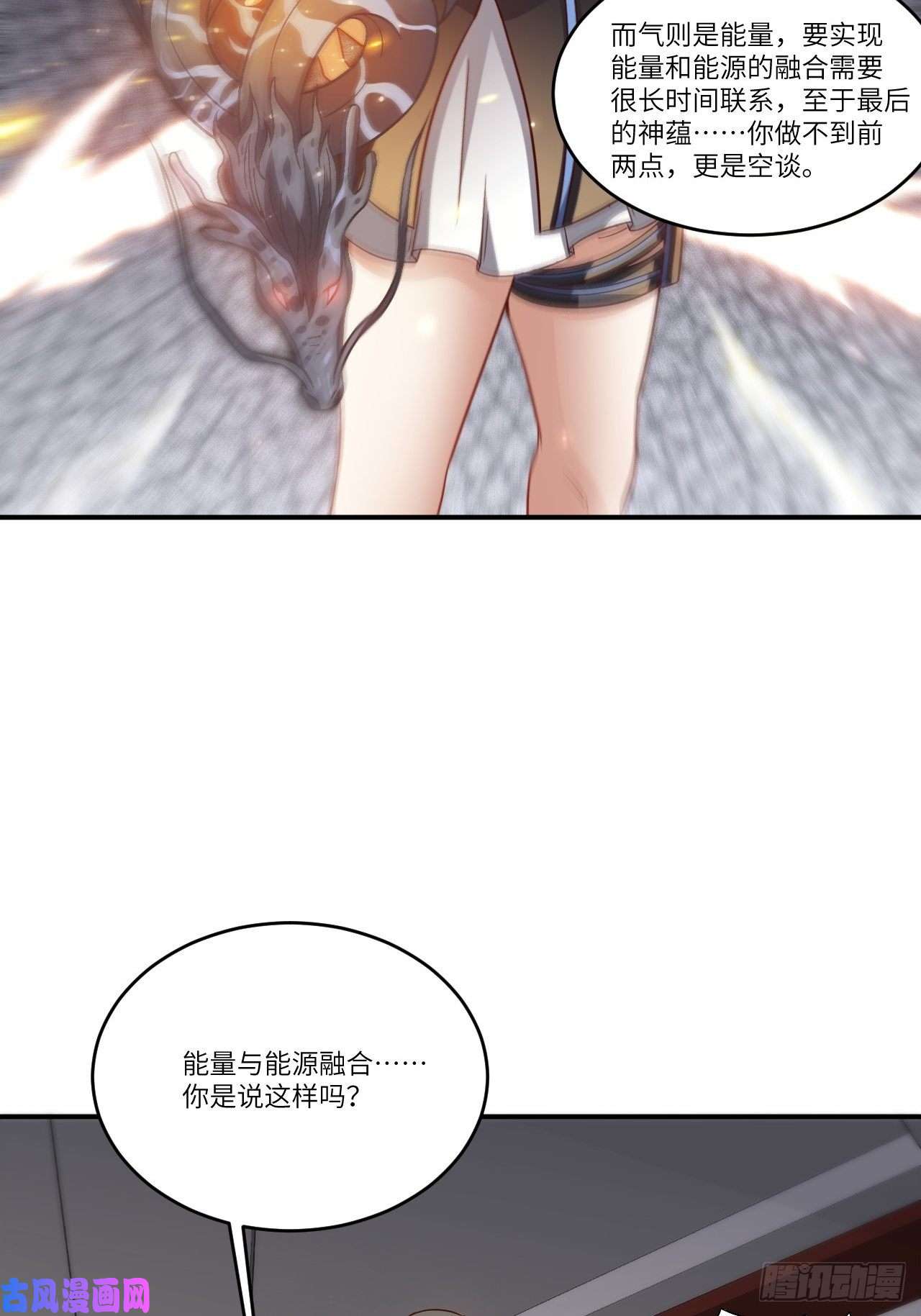 高能来袭080 任务进行时