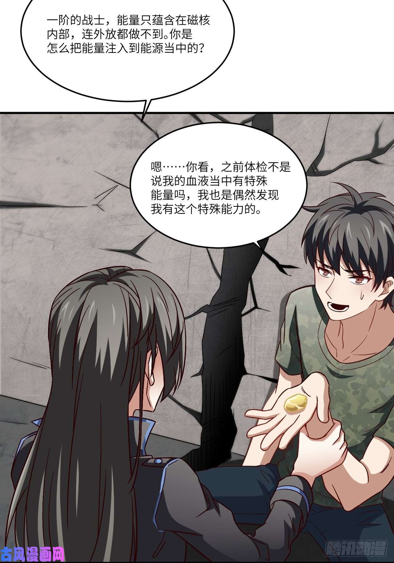 高能来袭080 任务进行时