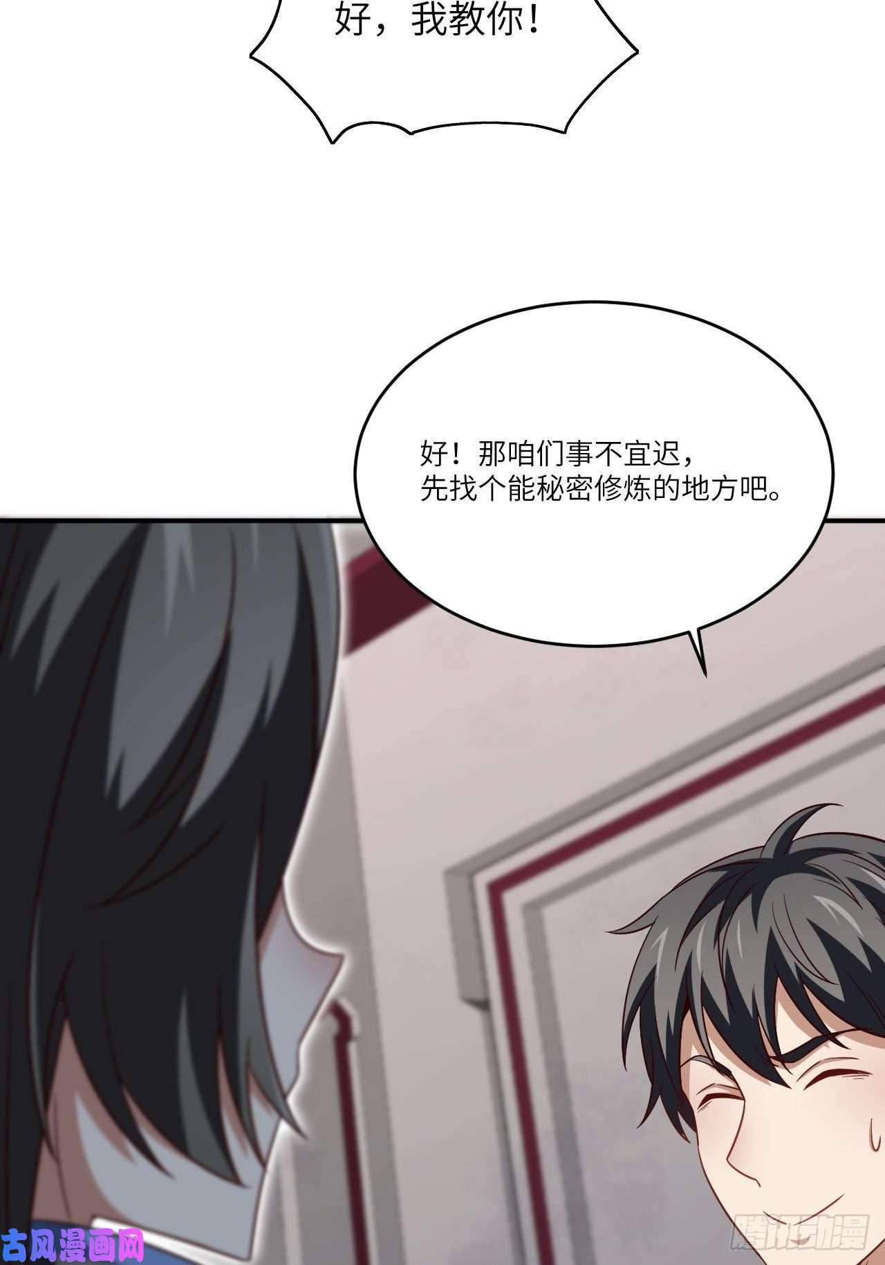 高能来袭080 任务进行时