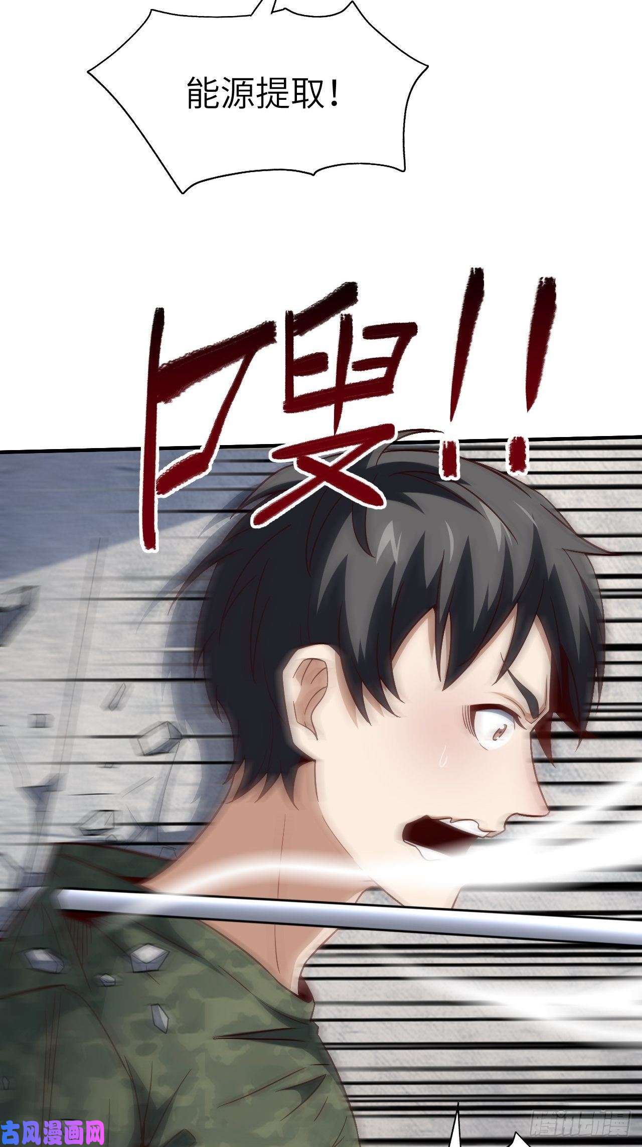 高能来袭080 任务进行时