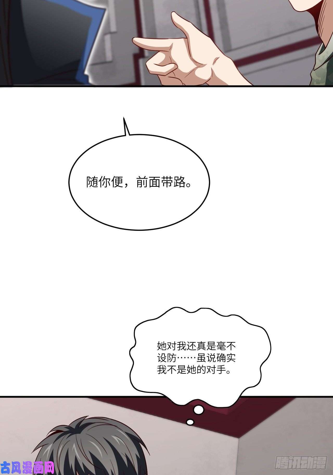 高能来袭080 任务进行时