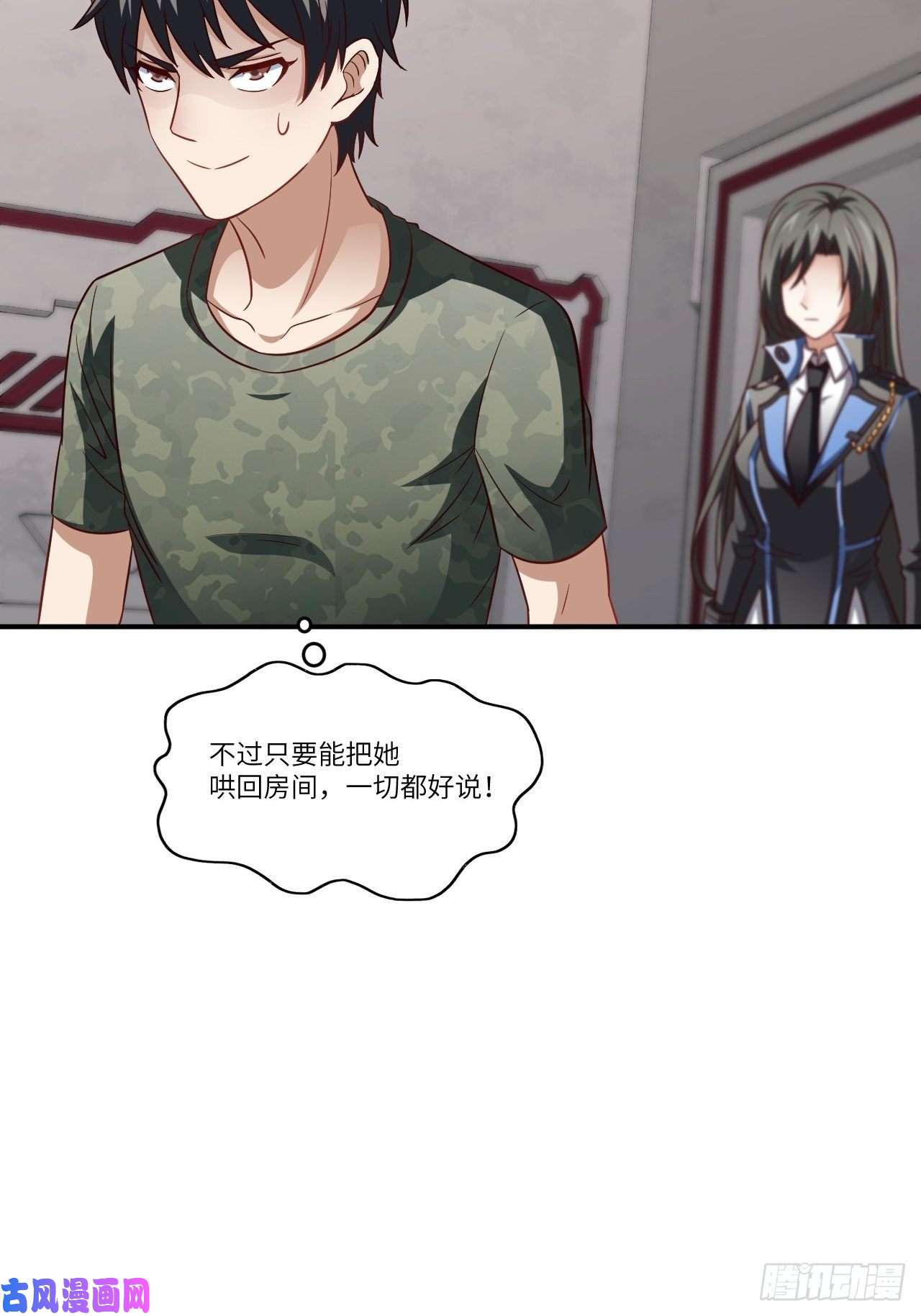 高能来袭080 任务进行时