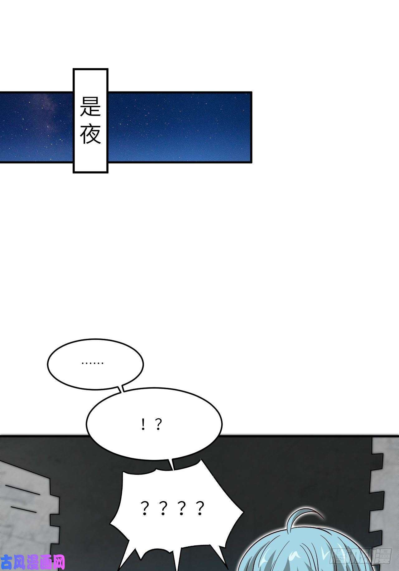 高能来袭080 任务进行时