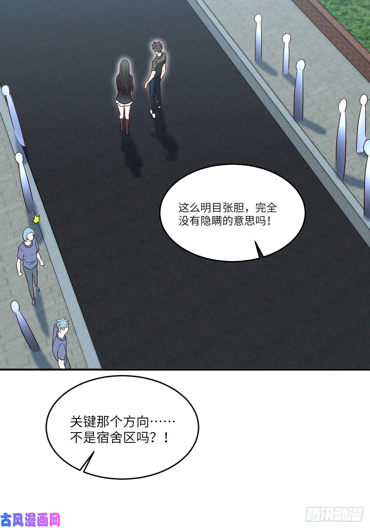 高能来袭080 任务进行时