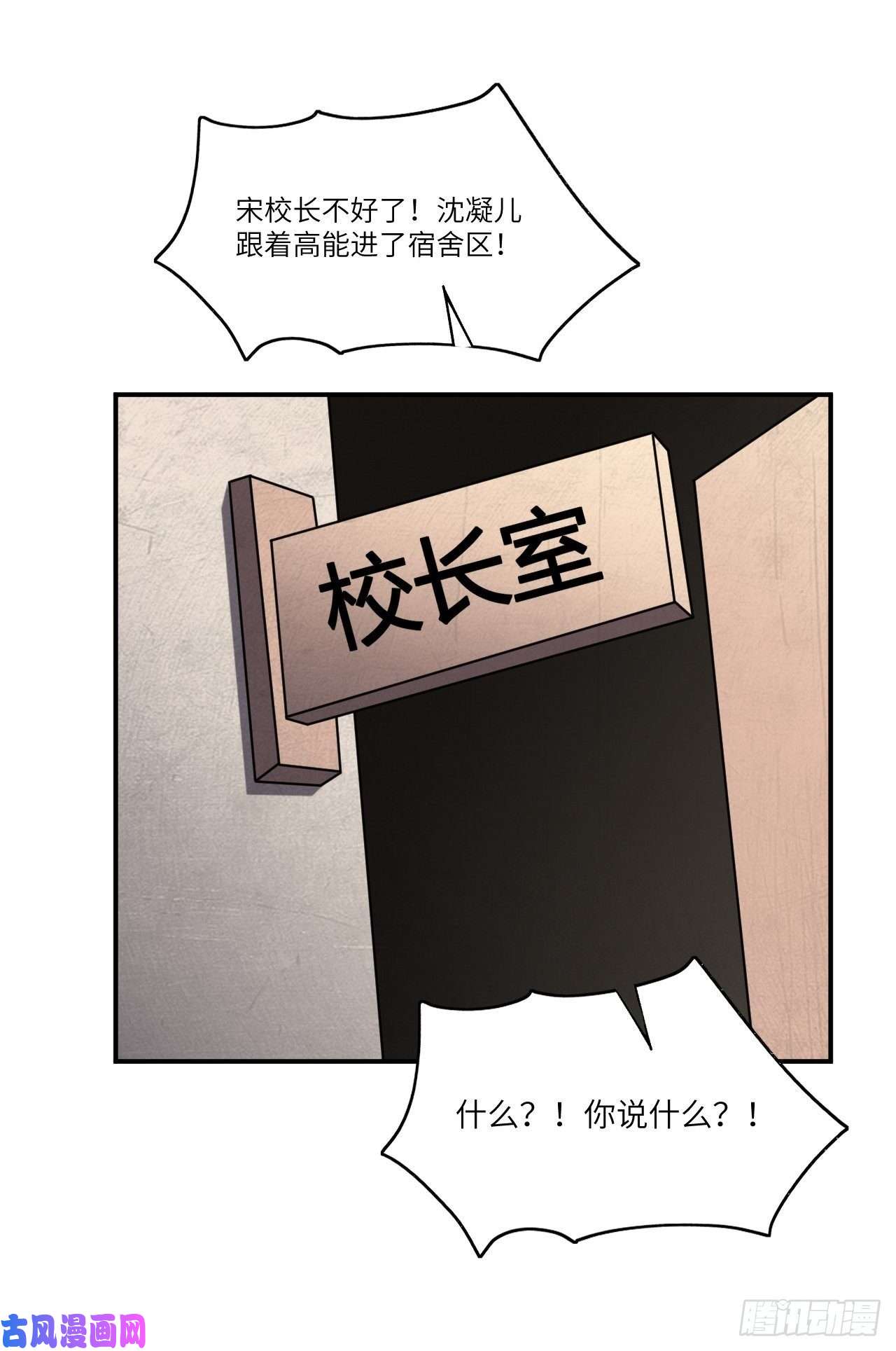 高能来袭080 任务进行时