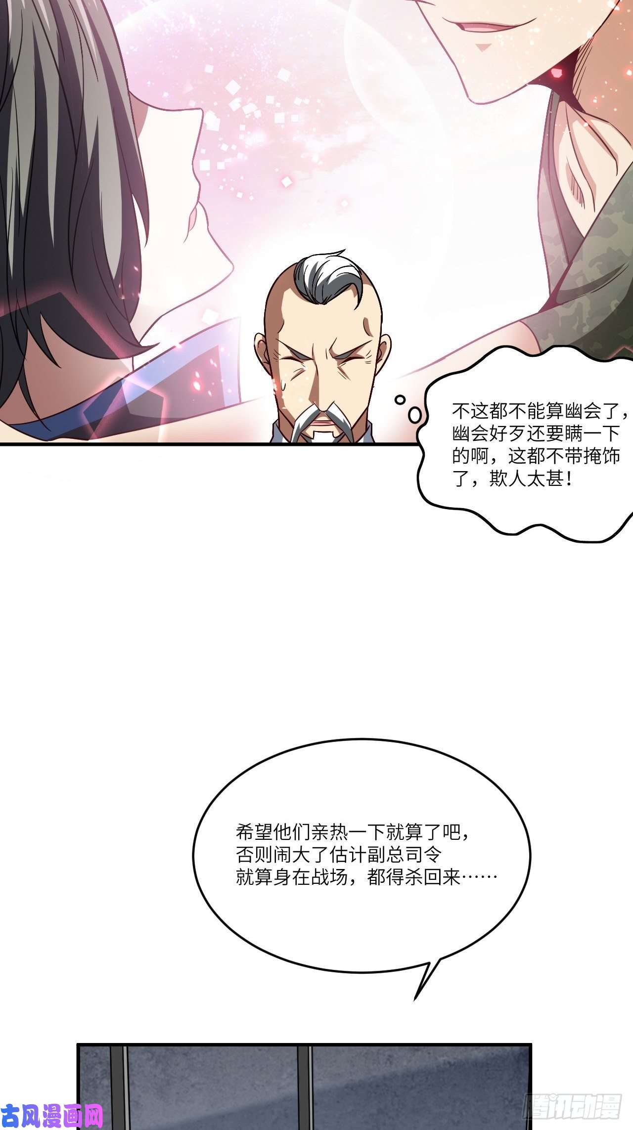 高能来袭080 任务进行时
