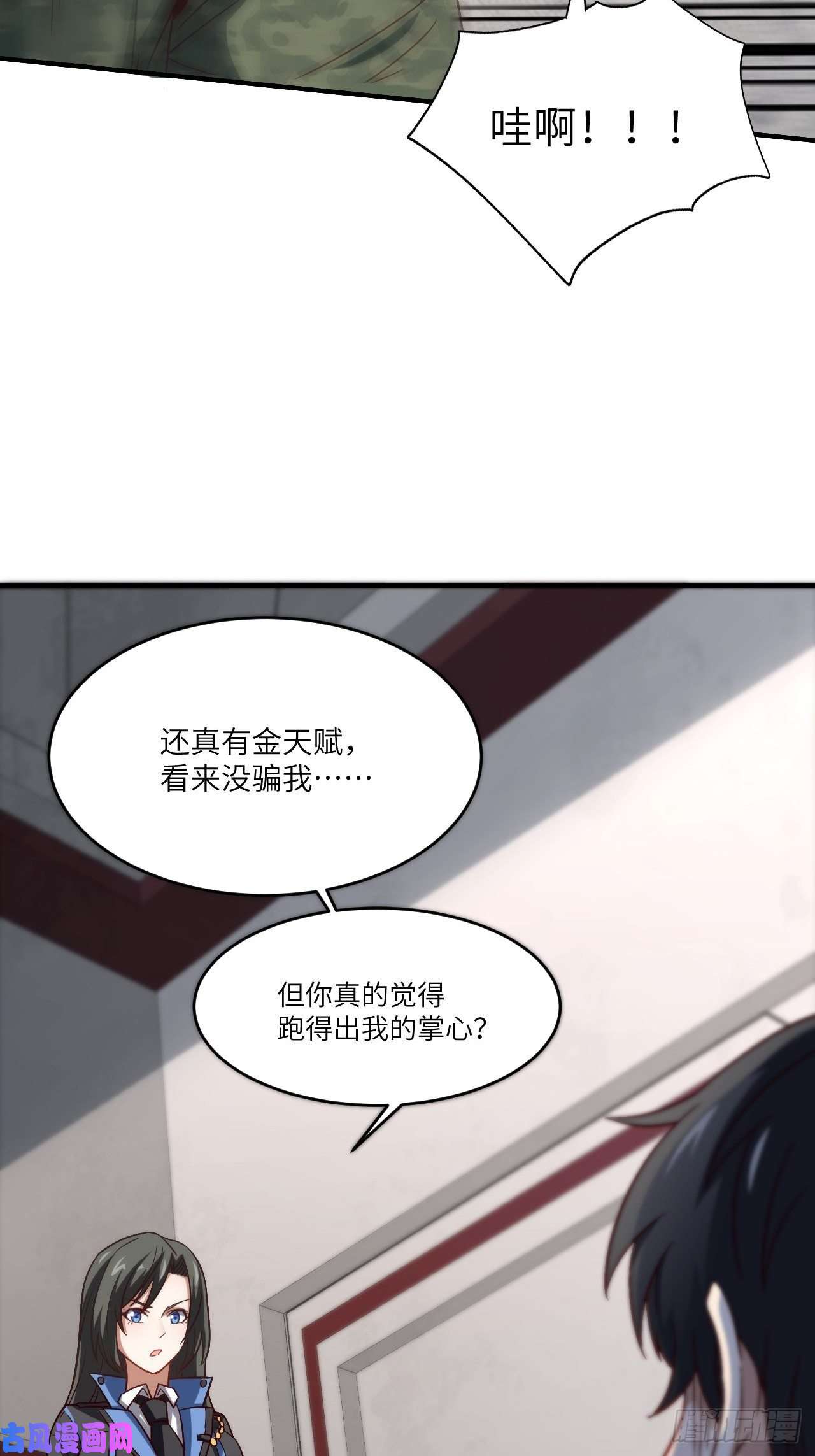 高能来袭080 任务进行时