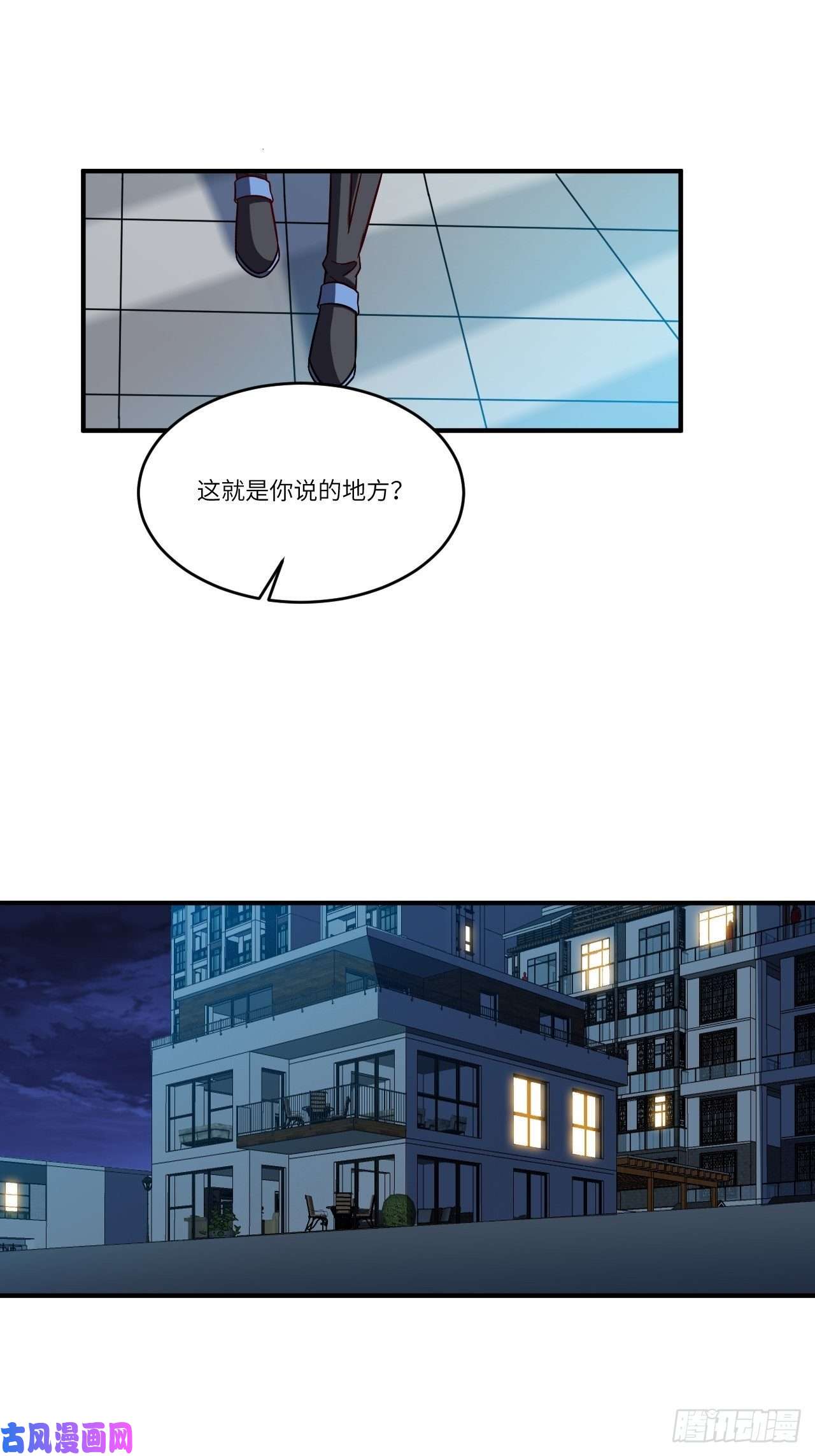 高能来袭080 任务进行时