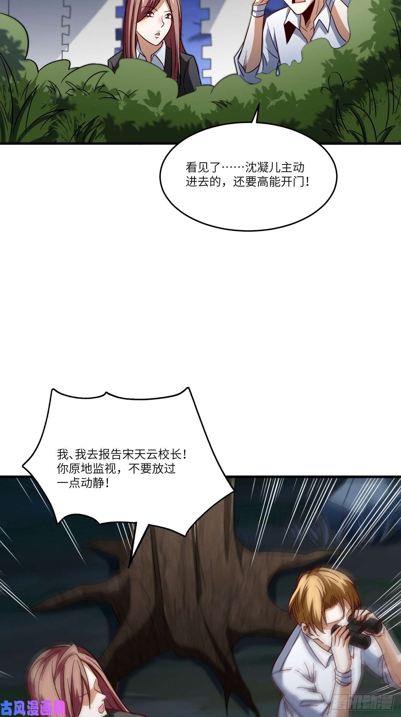 高能来袭080 任务进行时