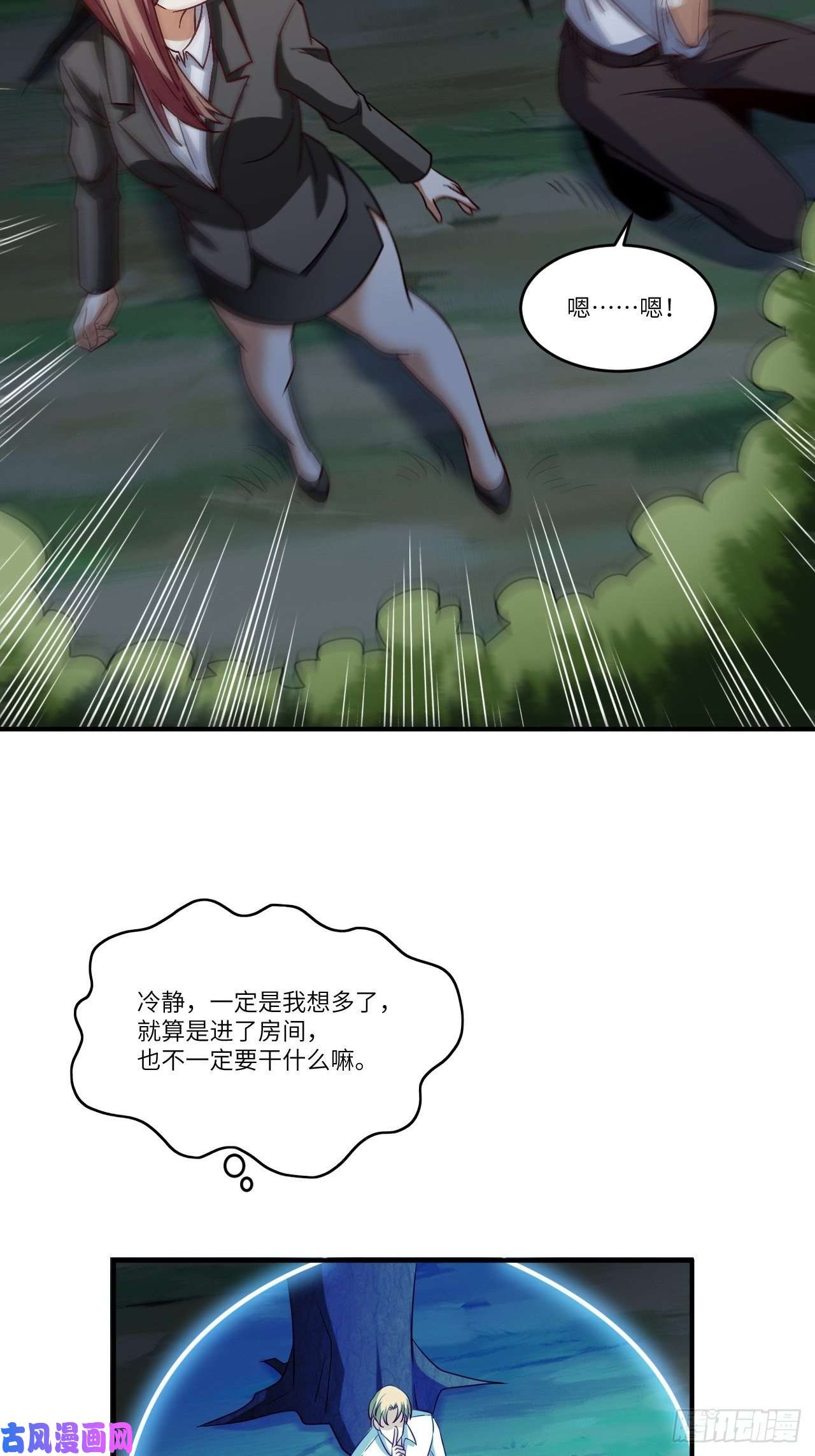 高能来袭080 任务进行时