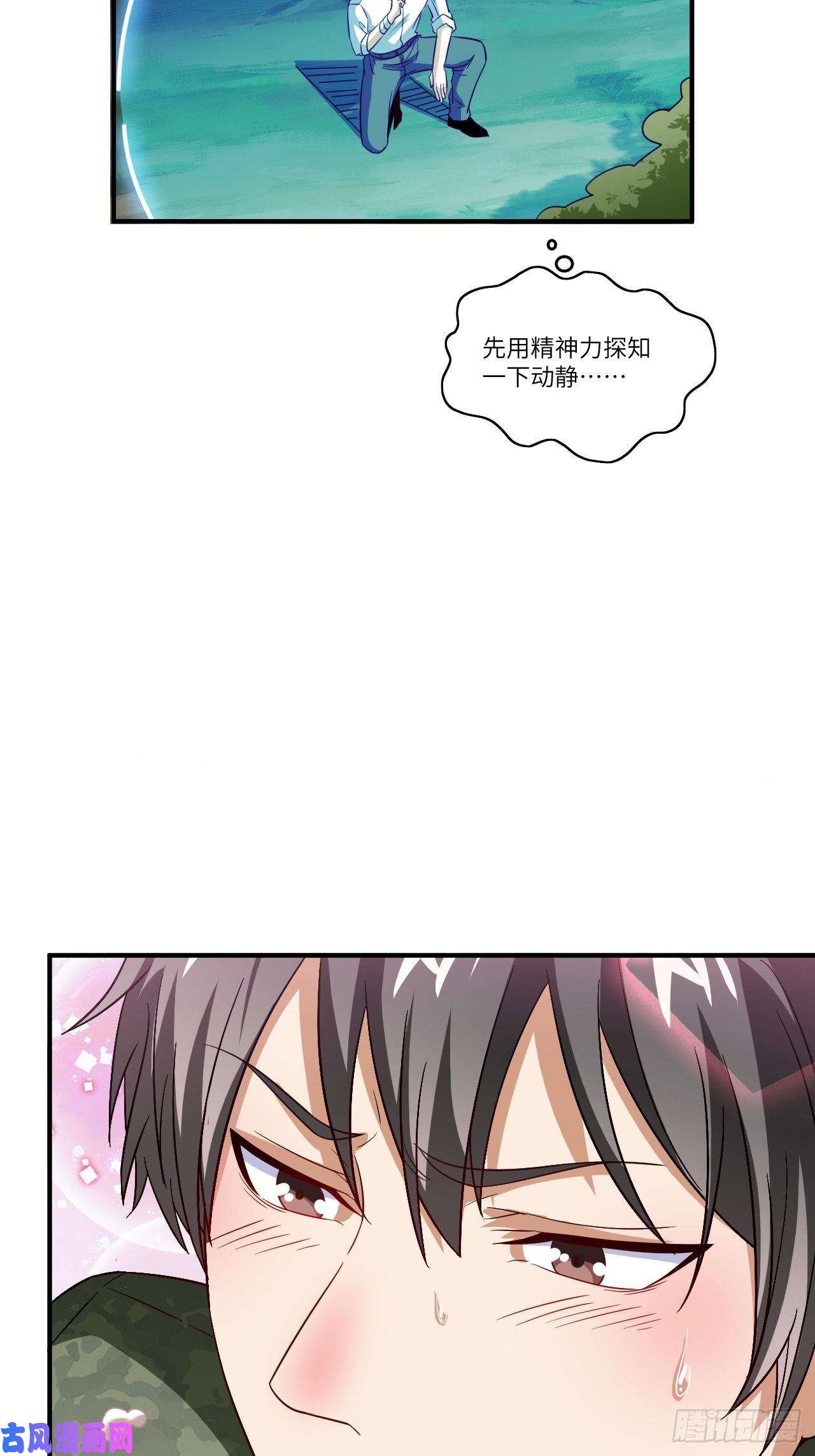 高能来袭080 任务进行时