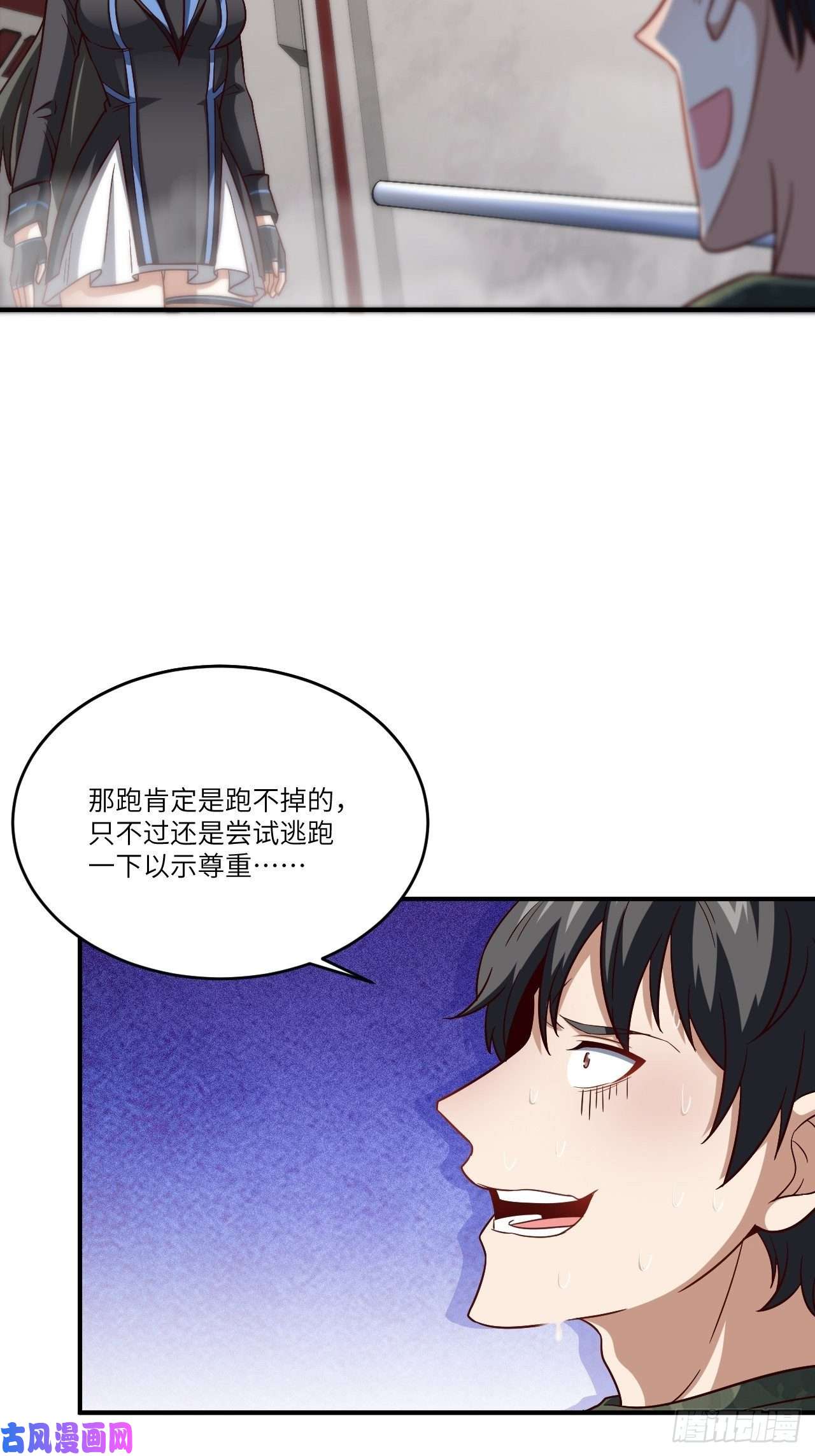 高能来袭080 任务进行时