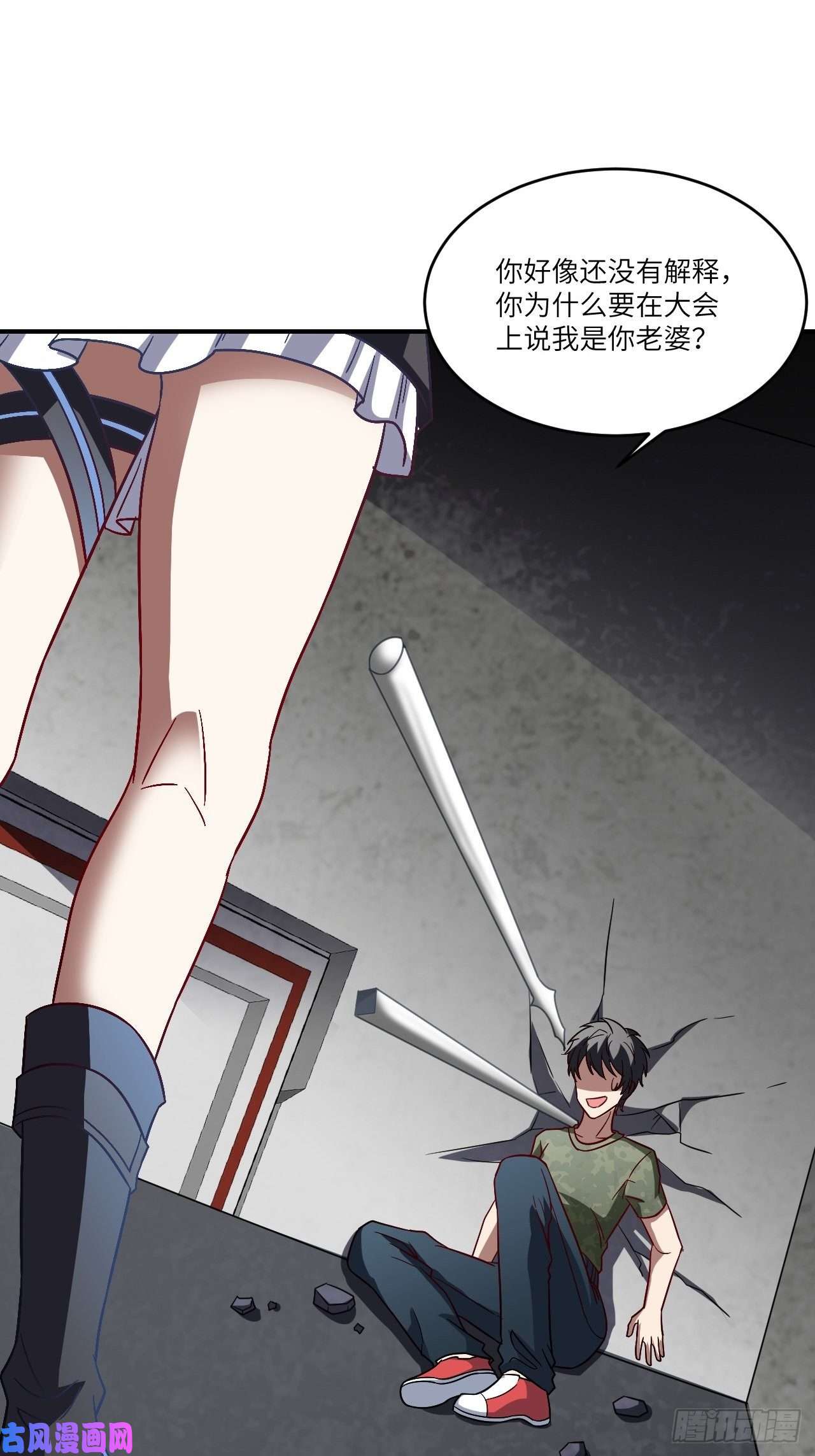 高能来袭080 任务进行时