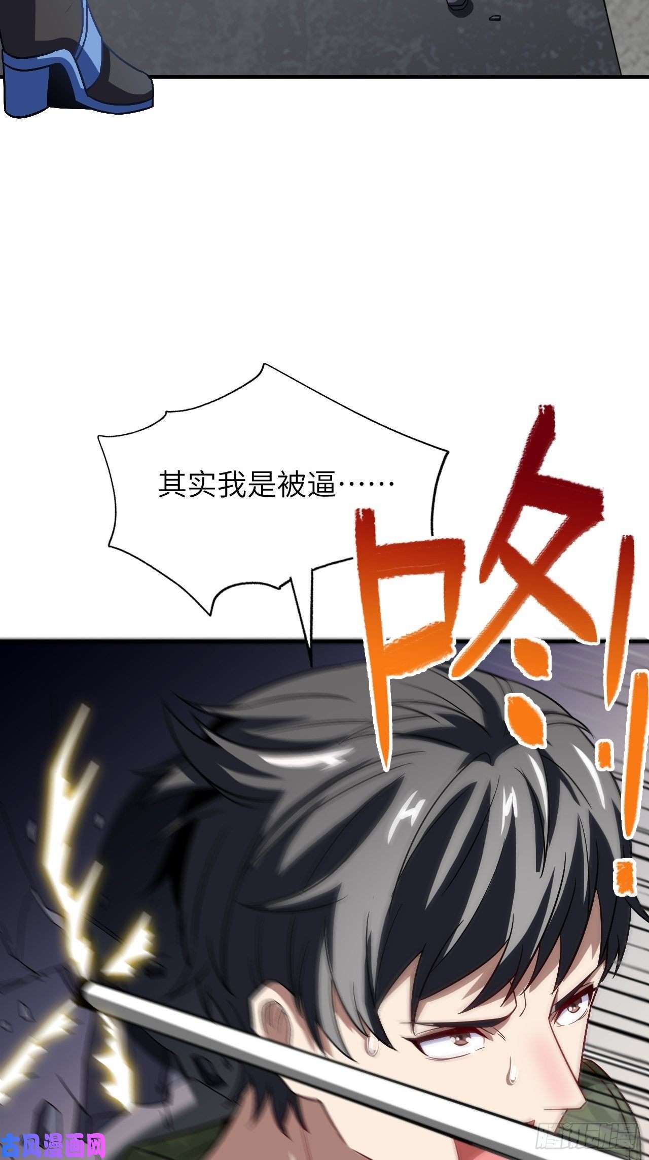 高能来袭080 任务进行时