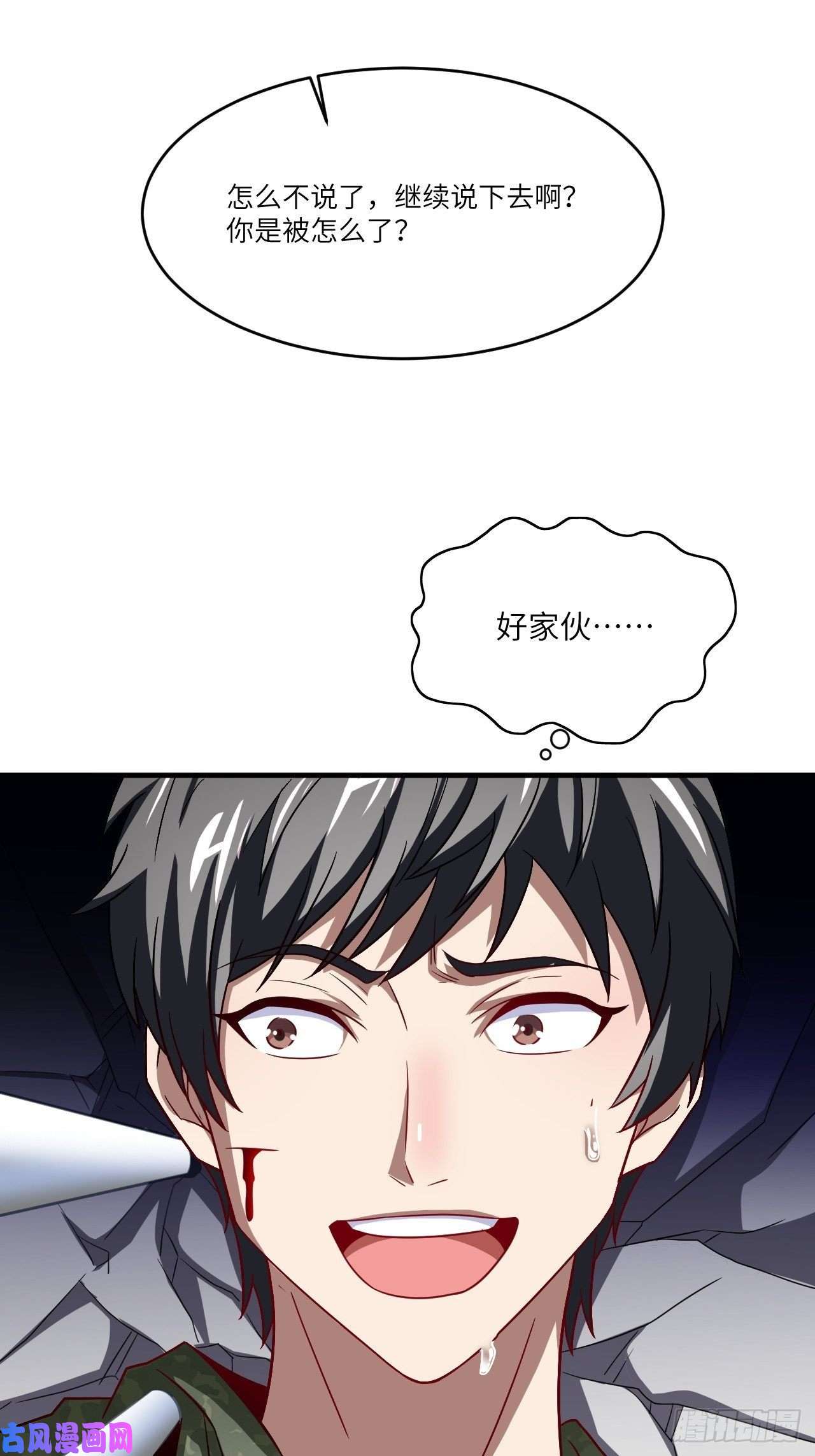 高能来袭080 任务进行时
