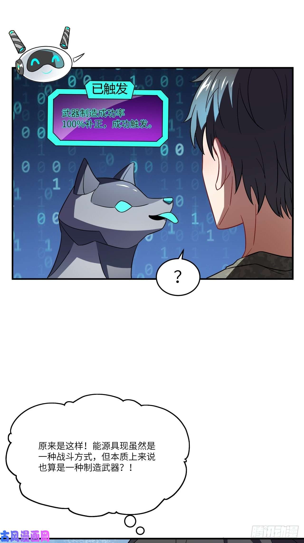 高能来袭081任务失败？