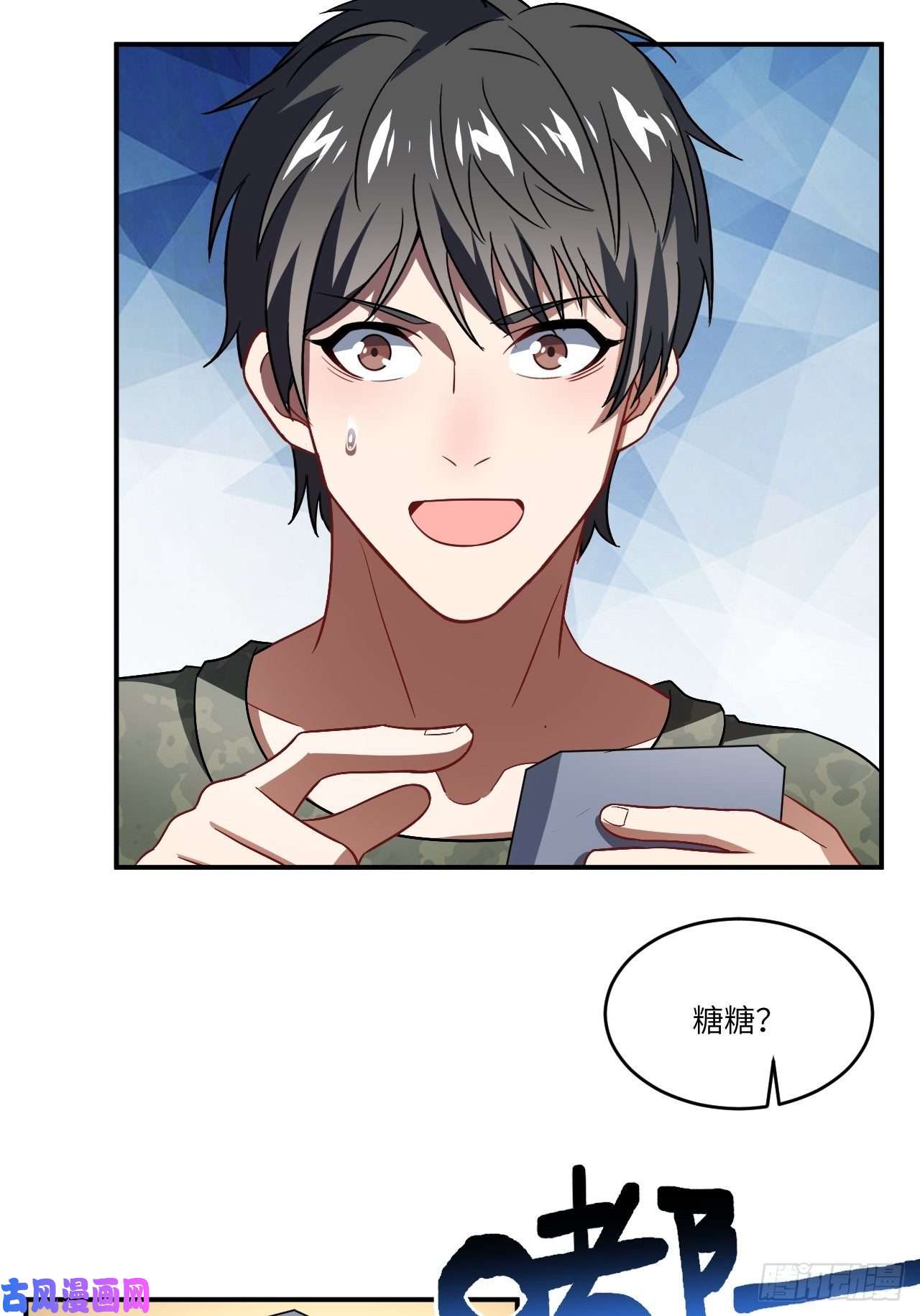 高能来袭081任务失败？