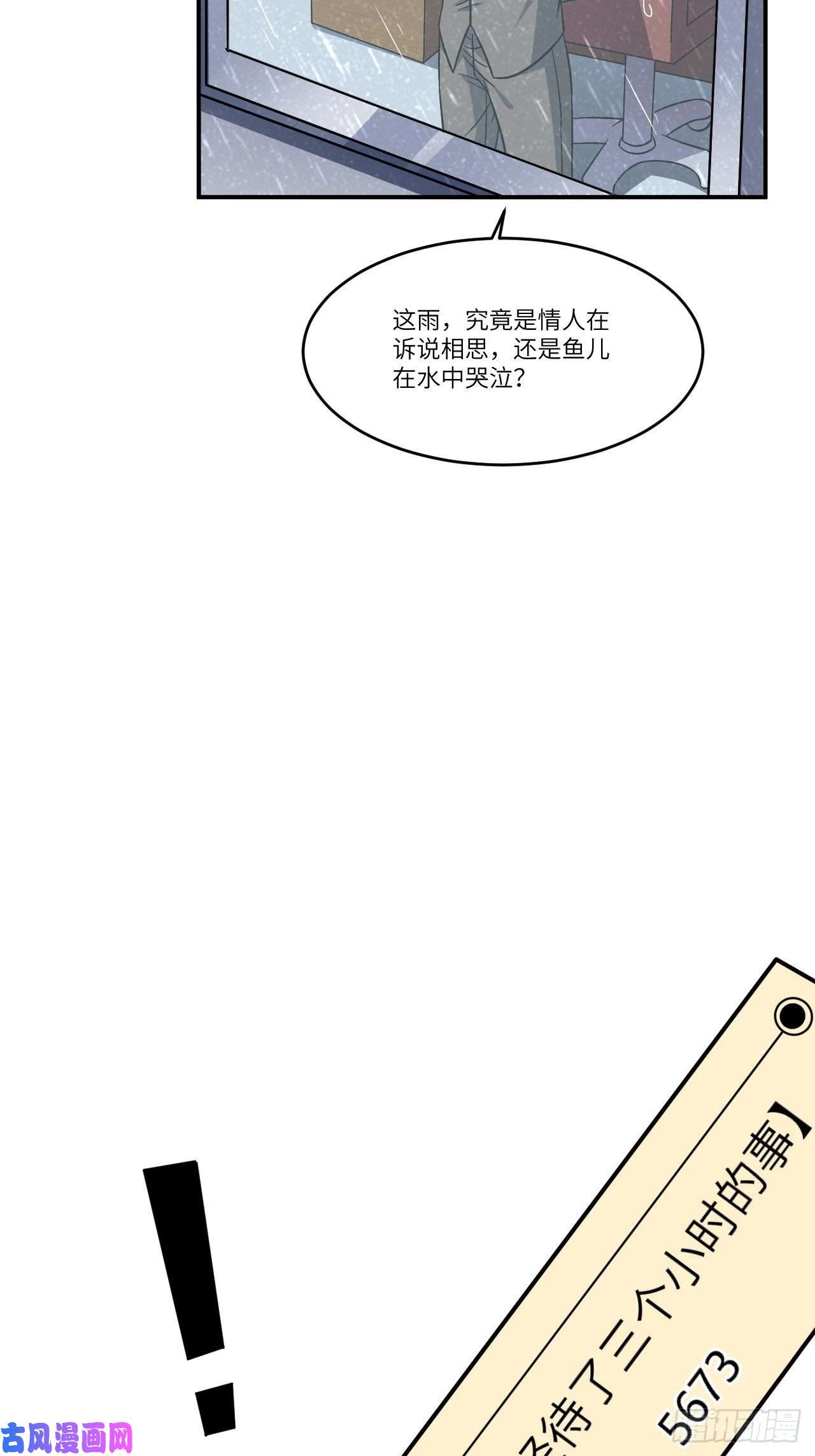 高能来袭081任务失败？