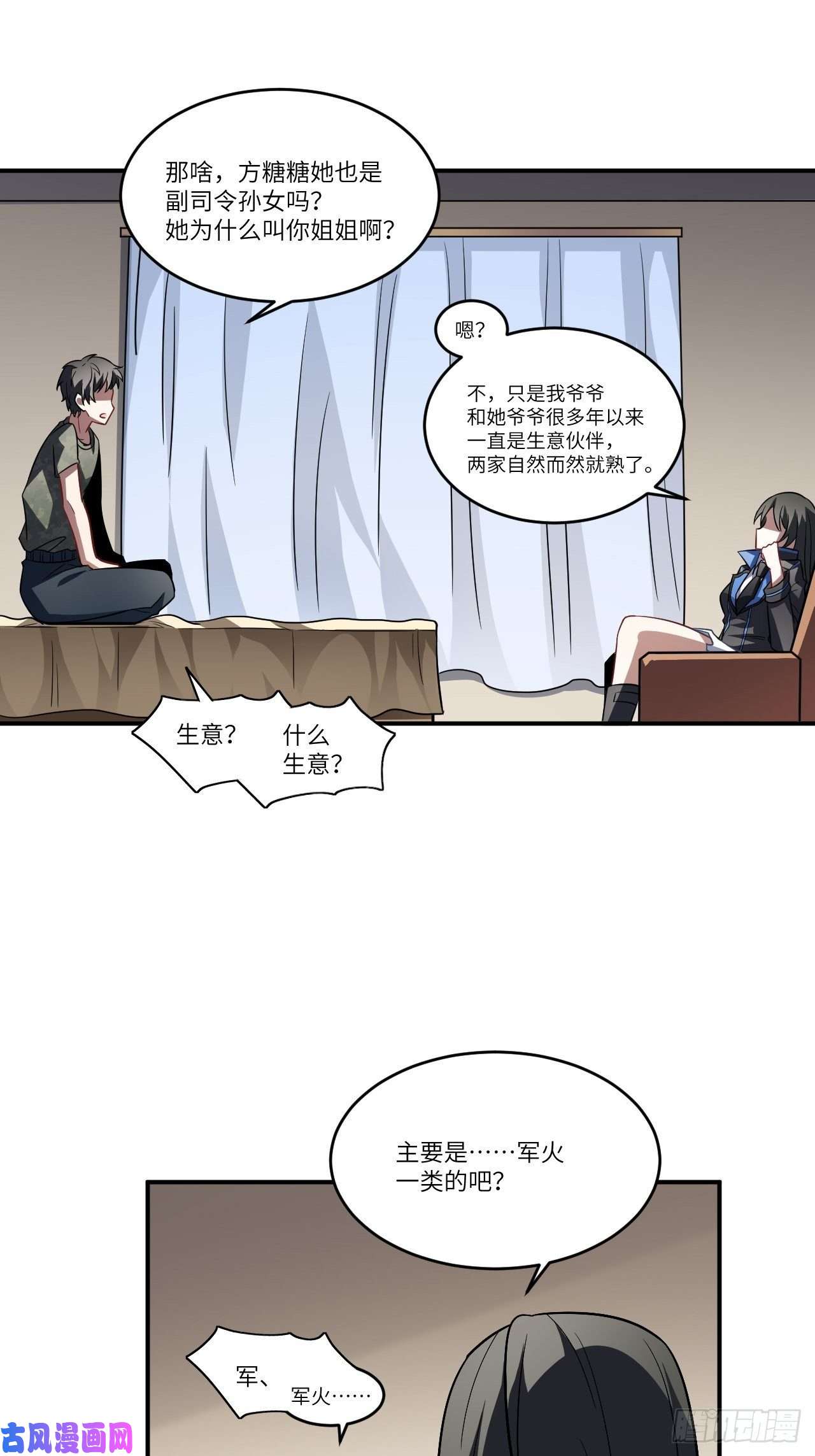 高能来袭081任务失败？