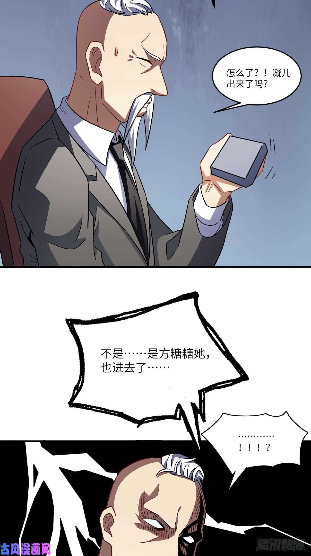 高能来袭081任务失败？