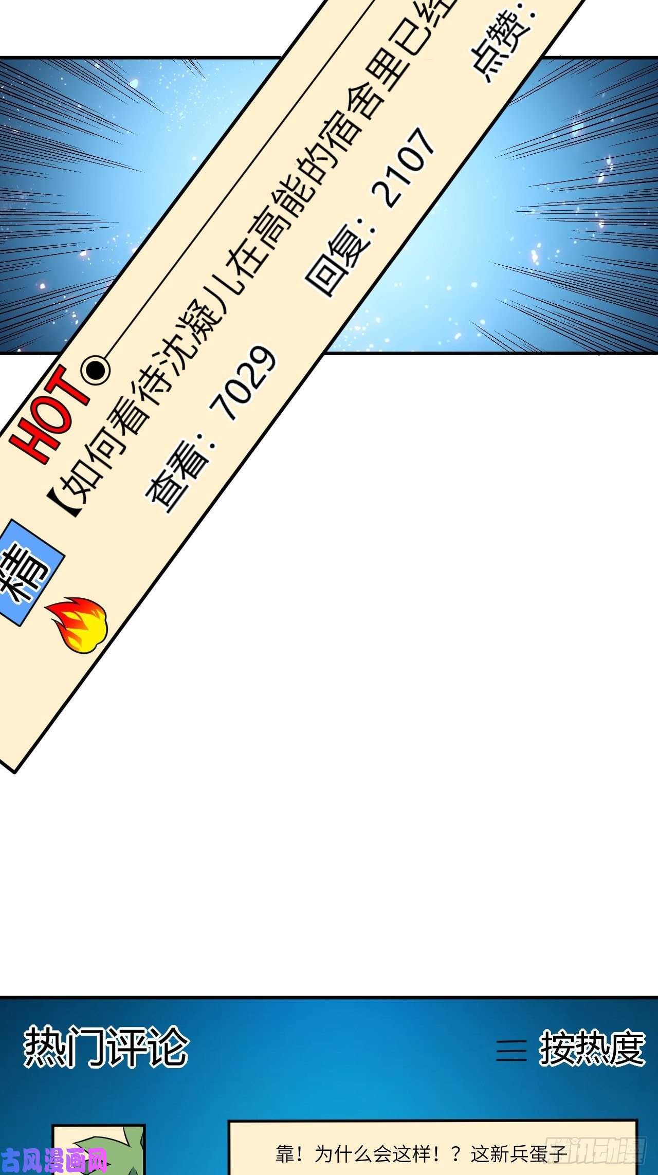 高能来袭081任务失败？