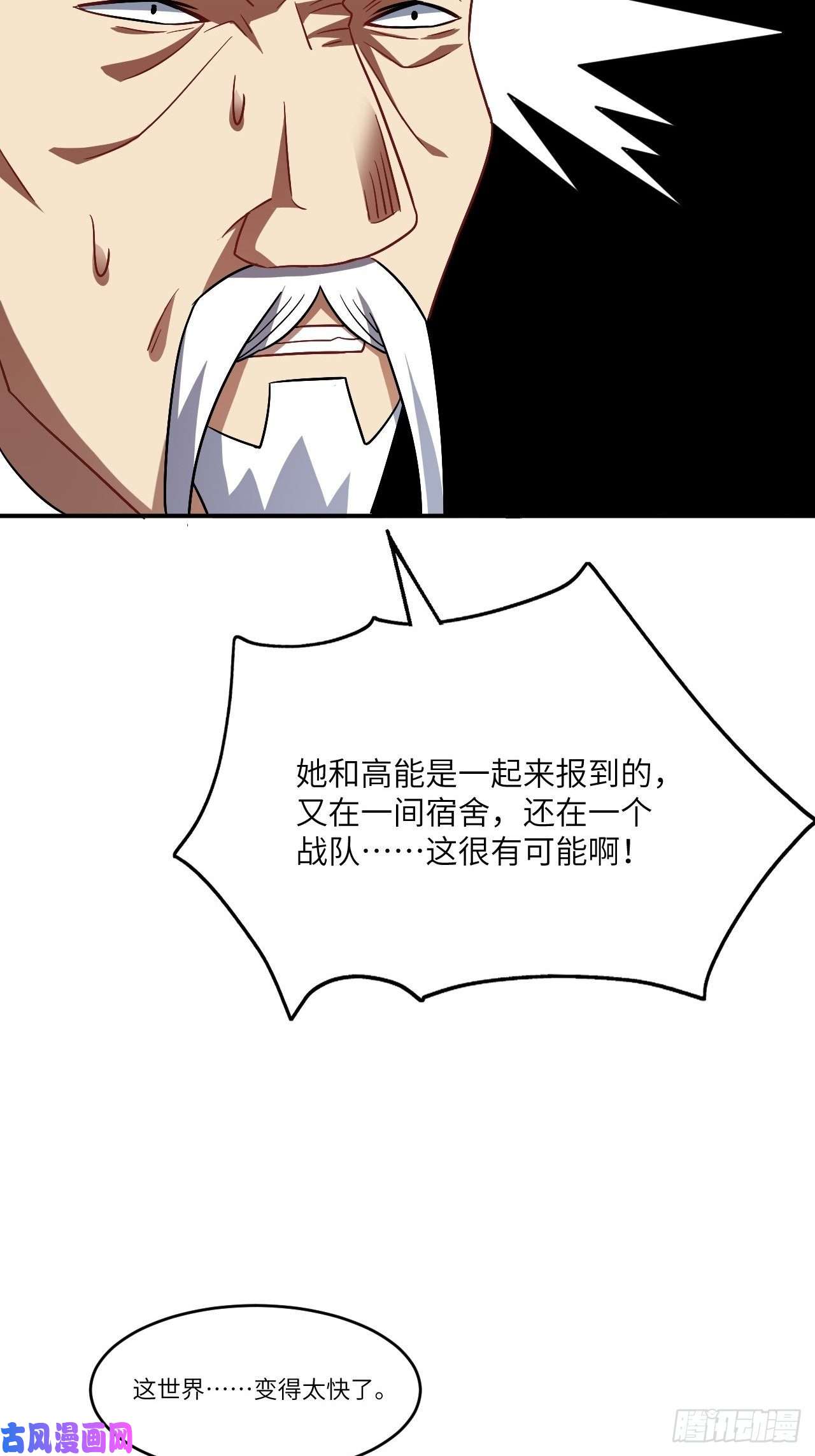 高能来袭081任务失败？