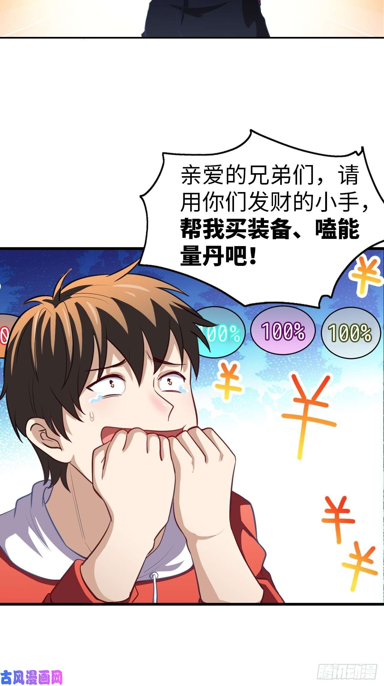 高能来袭081任务失败？