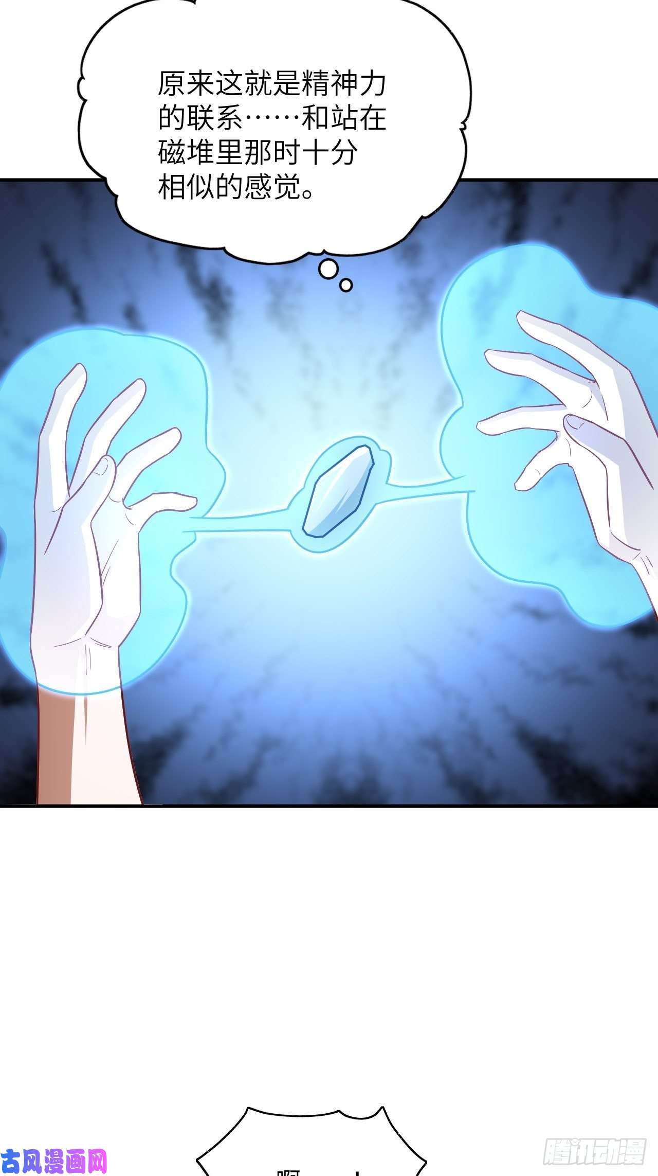 高能来袭081任务失败？