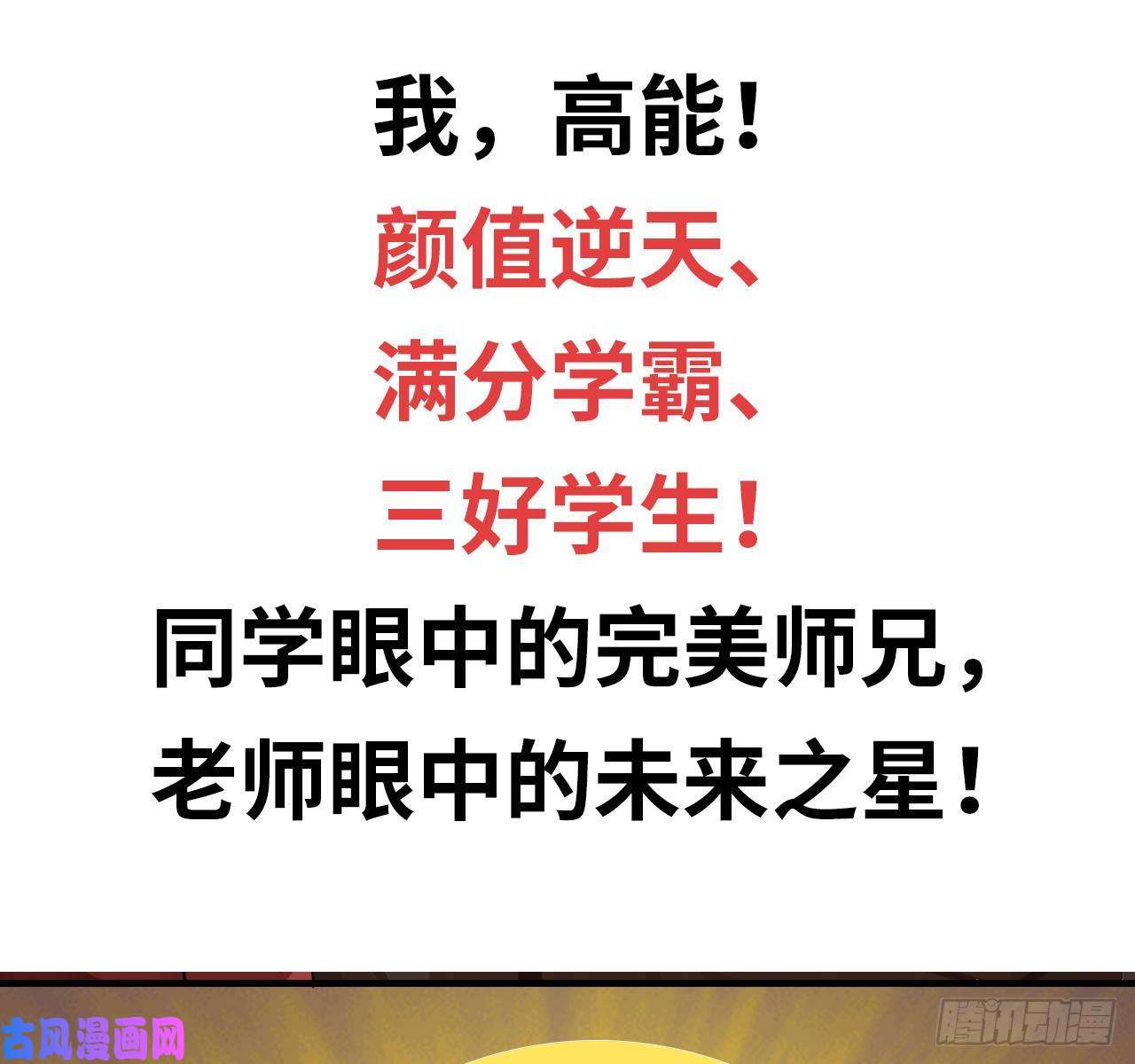 高能来袭预告