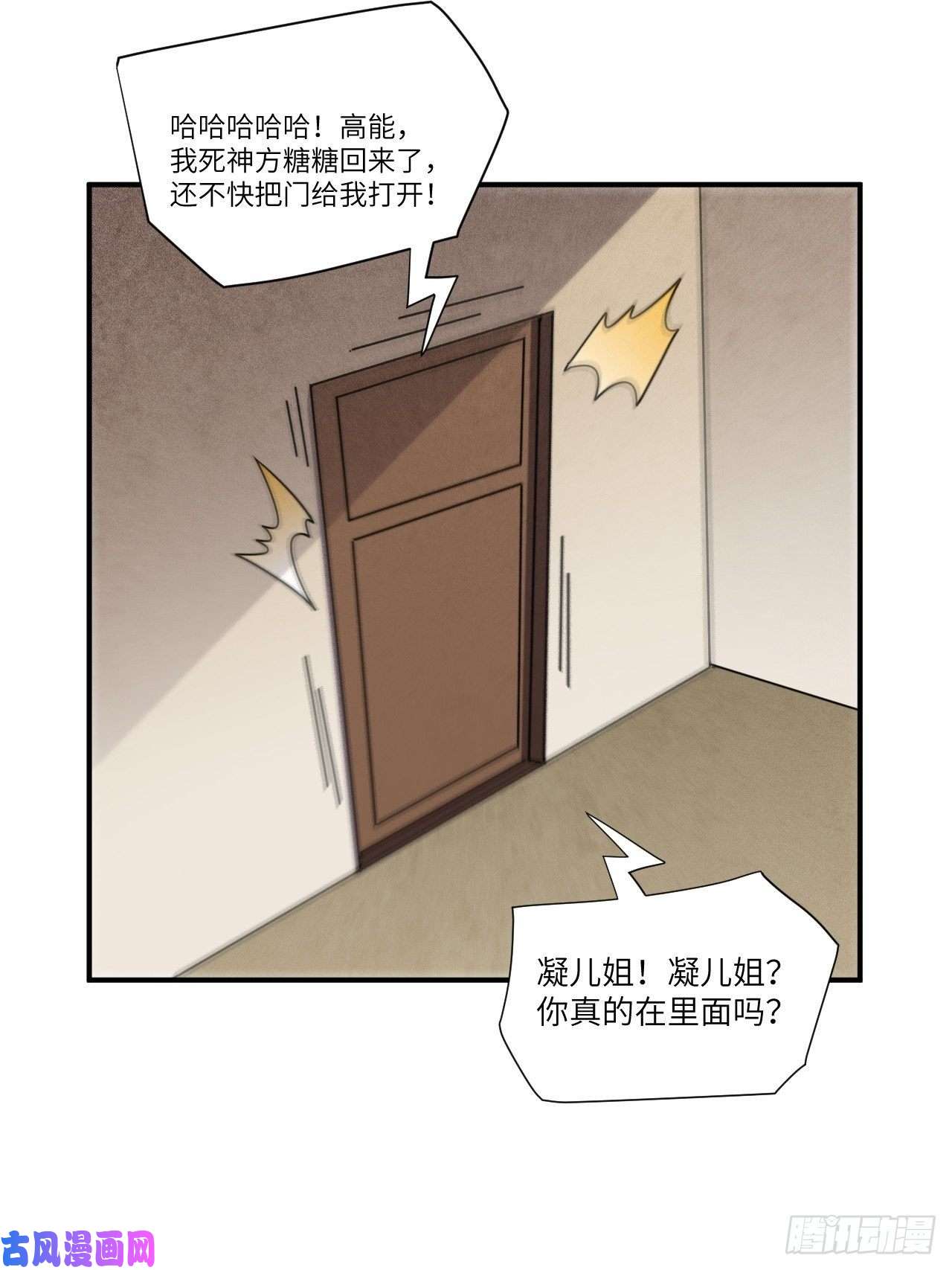 高能来袭082 垂死病中惊坐起