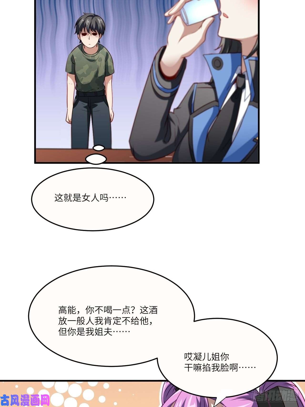 高能来袭082 垂死病中惊坐起