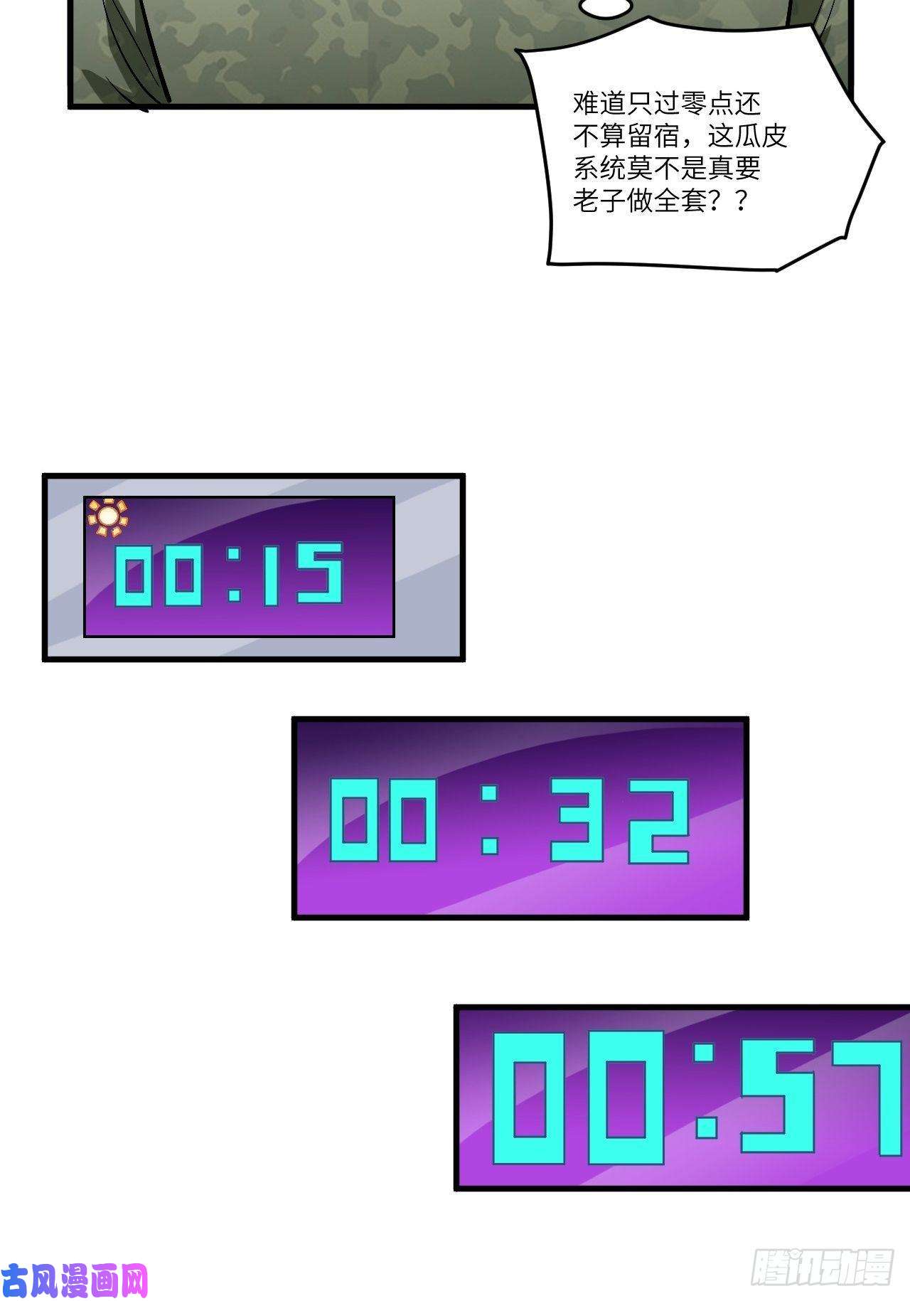 高能来袭082 垂死病中惊坐起